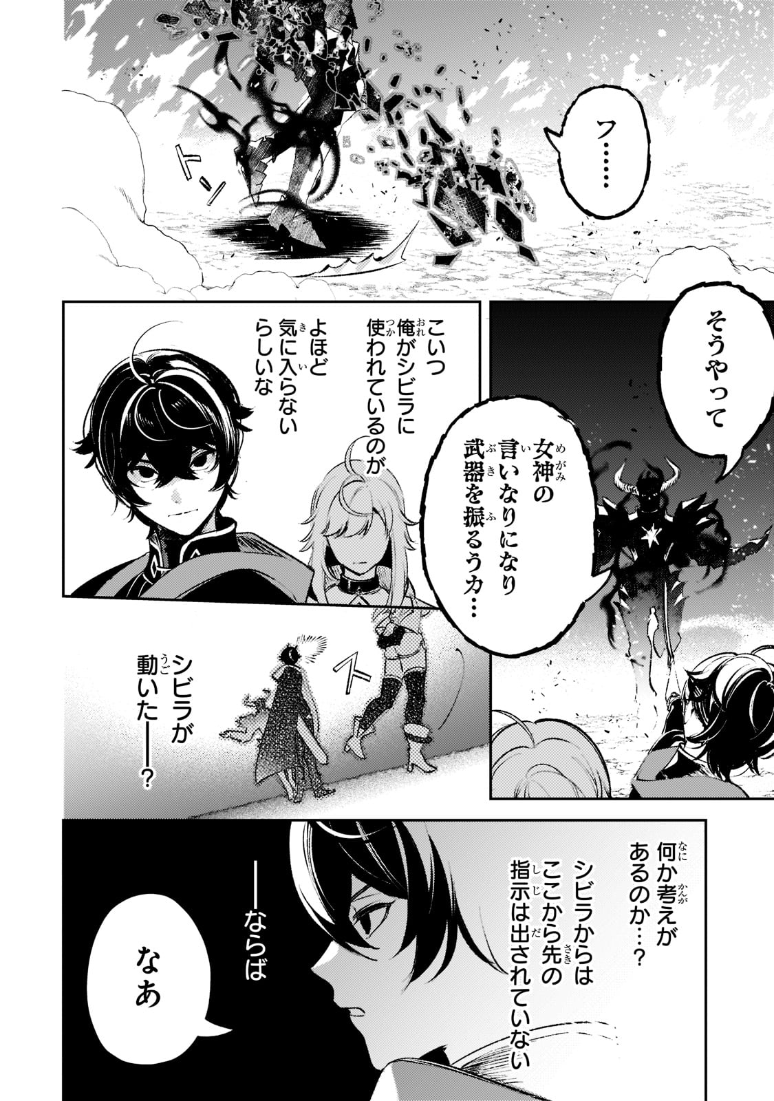 SAINT OF BLACK KITE~ THE BANISHED HEALER MASTERS DARK MAGIC WITH ABUNDANT MAGICAL POWER - raw - Chapter 15 - https://jpdd.ccdd.to/JPDD/saintofblackkitethebanishedhealermastersdarkmagicwithabundantmagicalpower/222221/rb43othx5ie.jpg