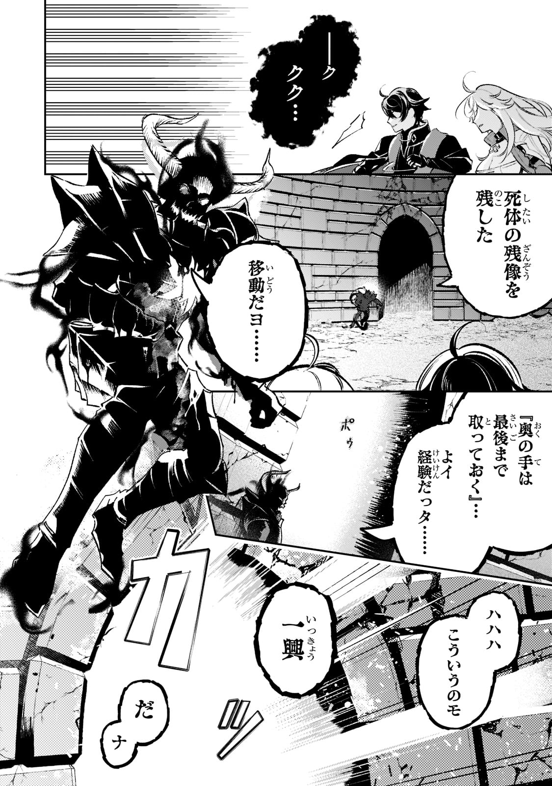 SAINT OF BLACK KITE~ THE BANISHED HEALER MASTERS DARK MAGIC WITH ABUNDANT MAGICAL POWER - raw - Chapter 15 - https://jpdd.ccdd.to/JPDD/saintofblackkitethebanishedhealermastersdarkmagicwithabundantmagicalpower/222221/taxrddlvcbn.jpg