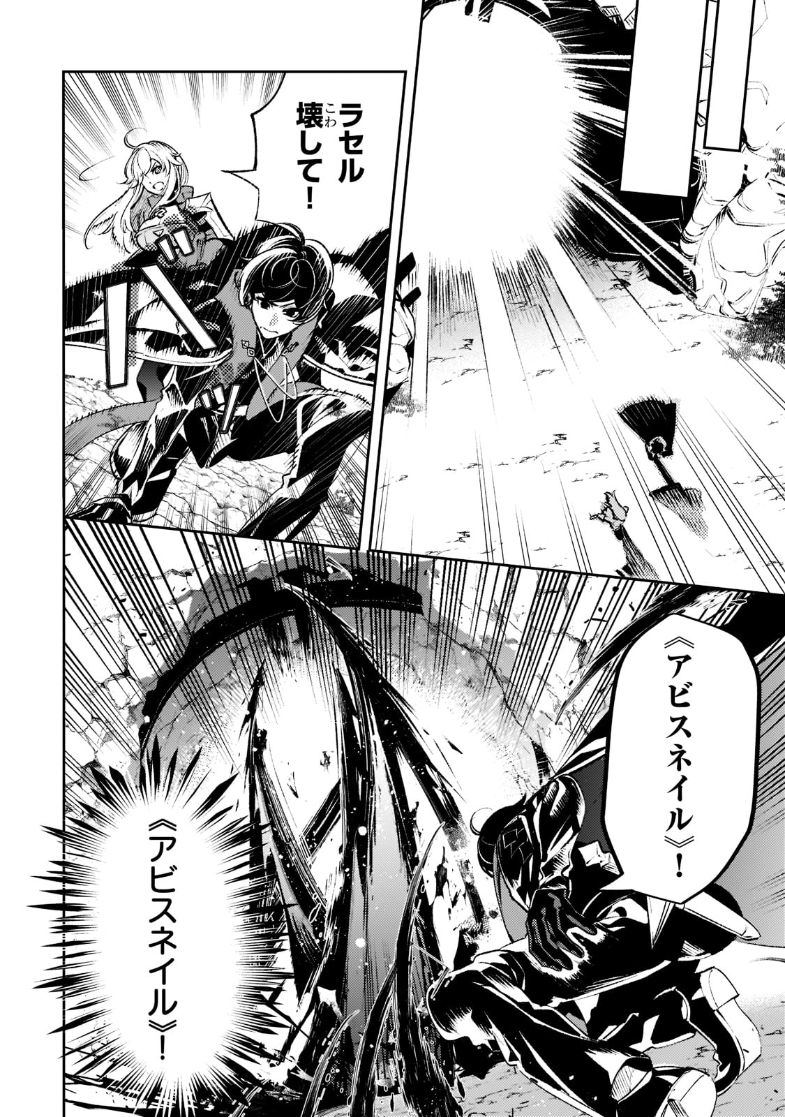SAINT OF BLACK KITE~ THE BANISHED HEALER MASTERS DARK MAGIC WITH ABUNDANT MAGICAL POWER - raw - Chapter 15 - https://jpdd.ccdd.to/JPDD/saintofblackkitethebanishedhealermastersdarkmagicwithabundantmagicalpower/222221/u4us1olsmxa.jpg