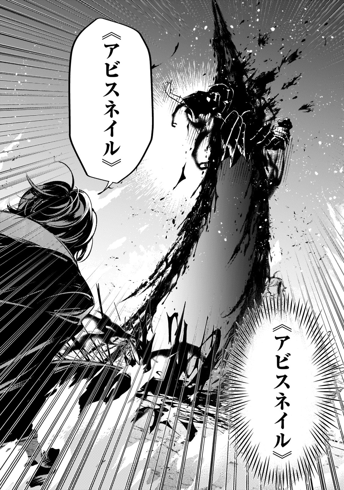 SAINT OF BLACK KITE~ THE BANISHED HEALER MASTERS DARK MAGIC WITH ABUNDANT MAGICAL POWER - raw - Chapter 15 - https://jpdd.ccdd.to/JPDD/saintofblackkitethebanishedhealermastersdarkmagicwithabundantmagicalpower/222221/urxxglizclm.jpg