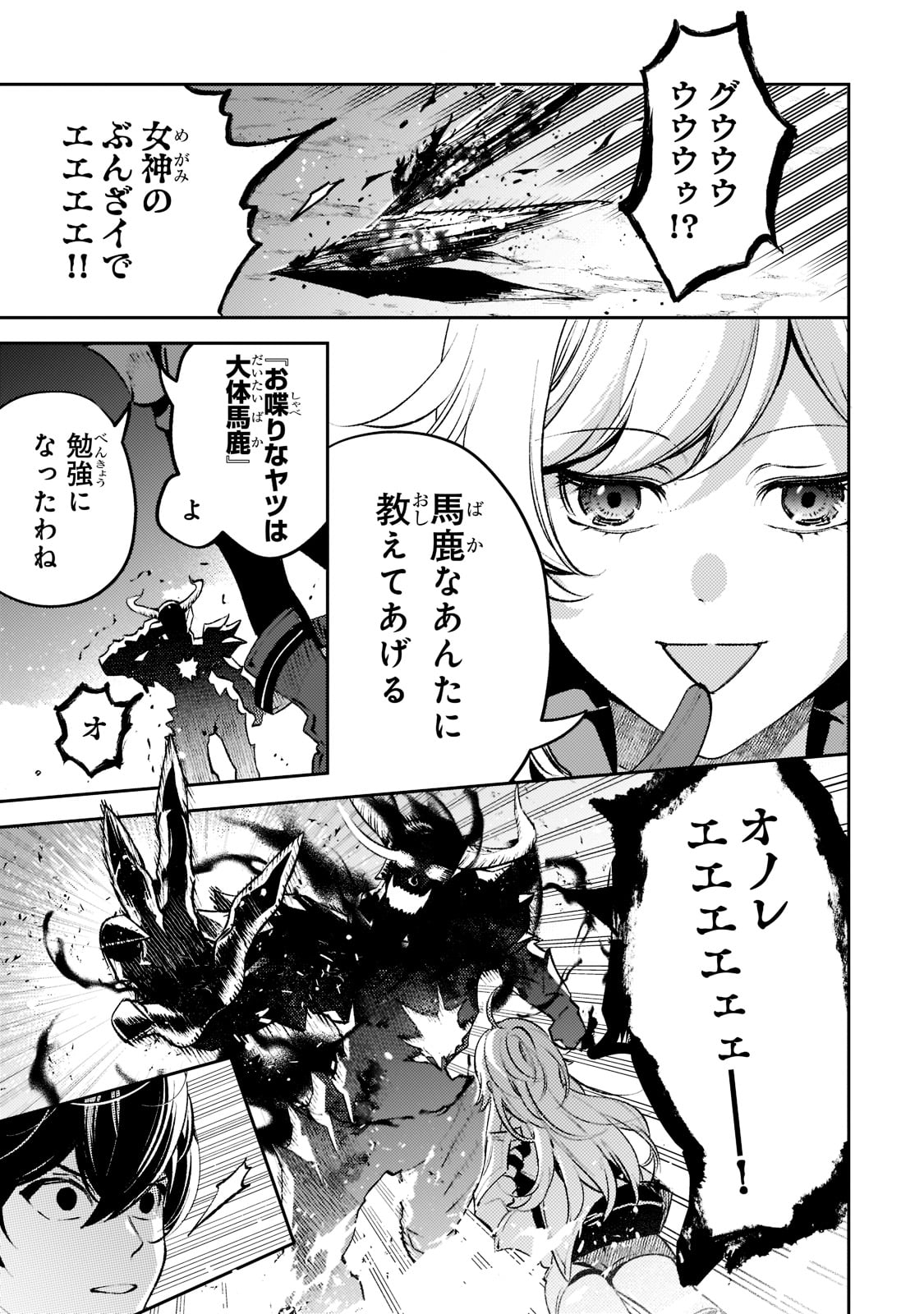 SAINT OF BLACK KITE~ THE BANISHED HEALER MASTERS DARK MAGIC WITH ABUNDANT MAGICAL POWER - raw - Chapter 15 - https://jpdd.ccdd.to/JPDD/saintofblackkitethebanishedhealermastersdarkmagicwithabundantmagicalpower/222221/x5yukuuv5hl.jpg