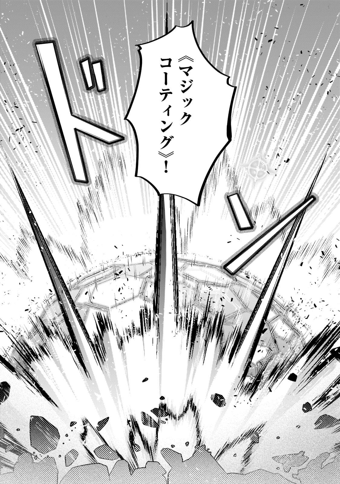 SAINT OF BLACK KITE~ THE BANISHED HEALER MASTERS DARK MAGIC WITH ABUNDANT MAGICAL POWER - raw - Chapter 15 - https://jpdd.ccdd.to/JPDD/saintofblackkitethebanishedhealermastersdarkmagicwithabundantmagicalpower/222221/xep1llyykgz.jpg