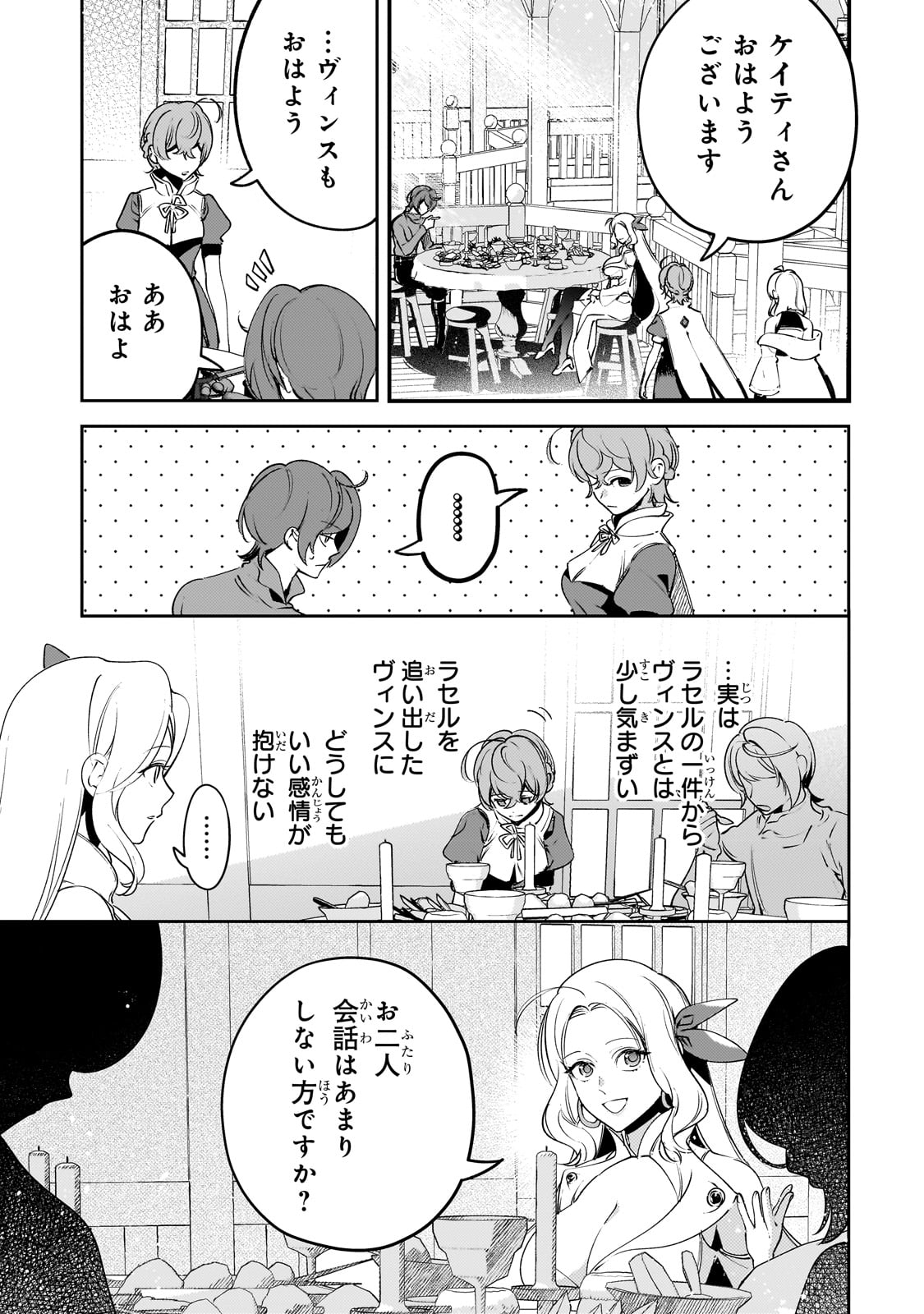 SAINT OF BLACK KITE~ THE BANISHED HEALER MASTERS DARK MAGIC WITH ABUNDANT MAGICAL POWER - raw - Chapter 16 - https://jpdd.ccdd.to/JPDD/saintofblackkitethebanishedhealermastersdarkmagicwithabundantmagicalpower/226020/0wzisvakp5f.jpg