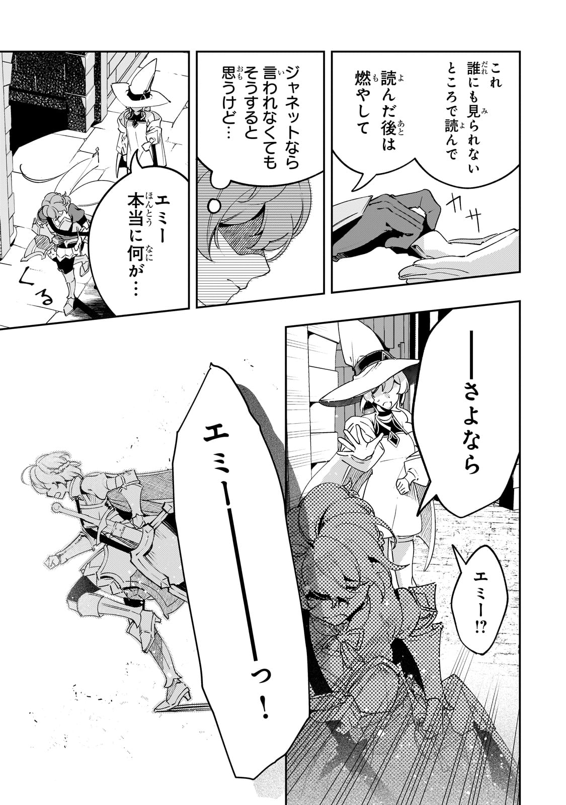 SAINT OF BLACK KITE~ THE BANISHED HEALER MASTERS DARK MAGIC WITH ABUNDANT MAGICAL POWER - raw - Chapter 16 - https://jpdd.ccdd.to/JPDD/saintofblackkitethebanishedhealermastersdarkmagicwithabundantmagicalpower/226020/3tyjgwppzdq.jpg