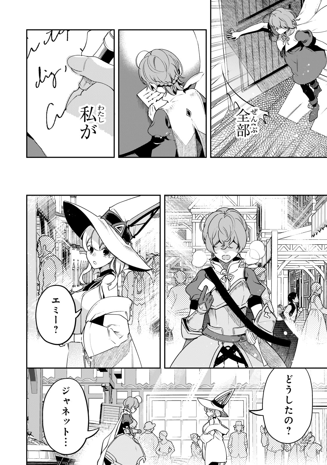 SAINT OF BLACK KITE~ THE BANISHED HEALER MASTERS DARK MAGIC WITH ABUNDANT MAGICAL POWER - raw - Chapter 16 - https://jpdd.ccdd.to/JPDD/saintofblackkitethebanishedhealermastersdarkmagicwithabundantmagicalpower/226020/bvqsurkalpf.jpg