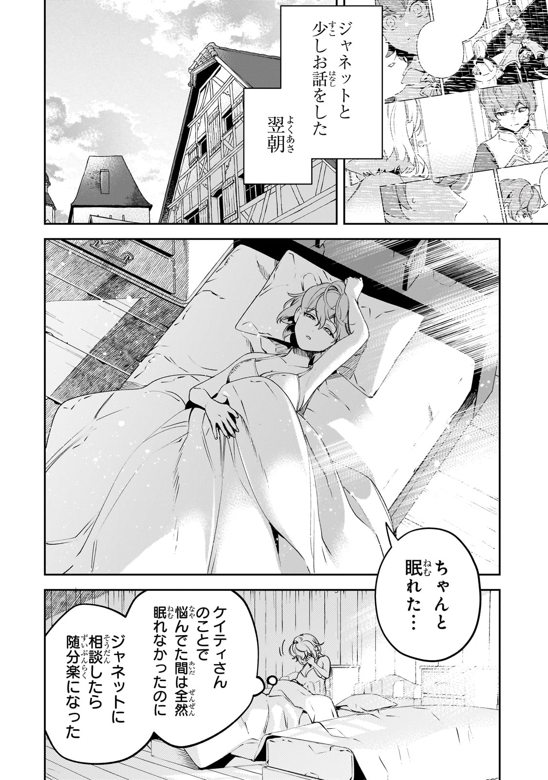 SAINT OF BLACK KITE~ THE BANISHED HEALER MASTERS DARK MAGIC WITH ABUNDANT MAGICAL POWER - raw - Chapter 16 - https://jpdd.ccdd.to/JPDD/saintofblackkitethebanishedhealermastersdarkmagicwithabundantmagicalpower/226020/cq2vw1fg5ze.jpg