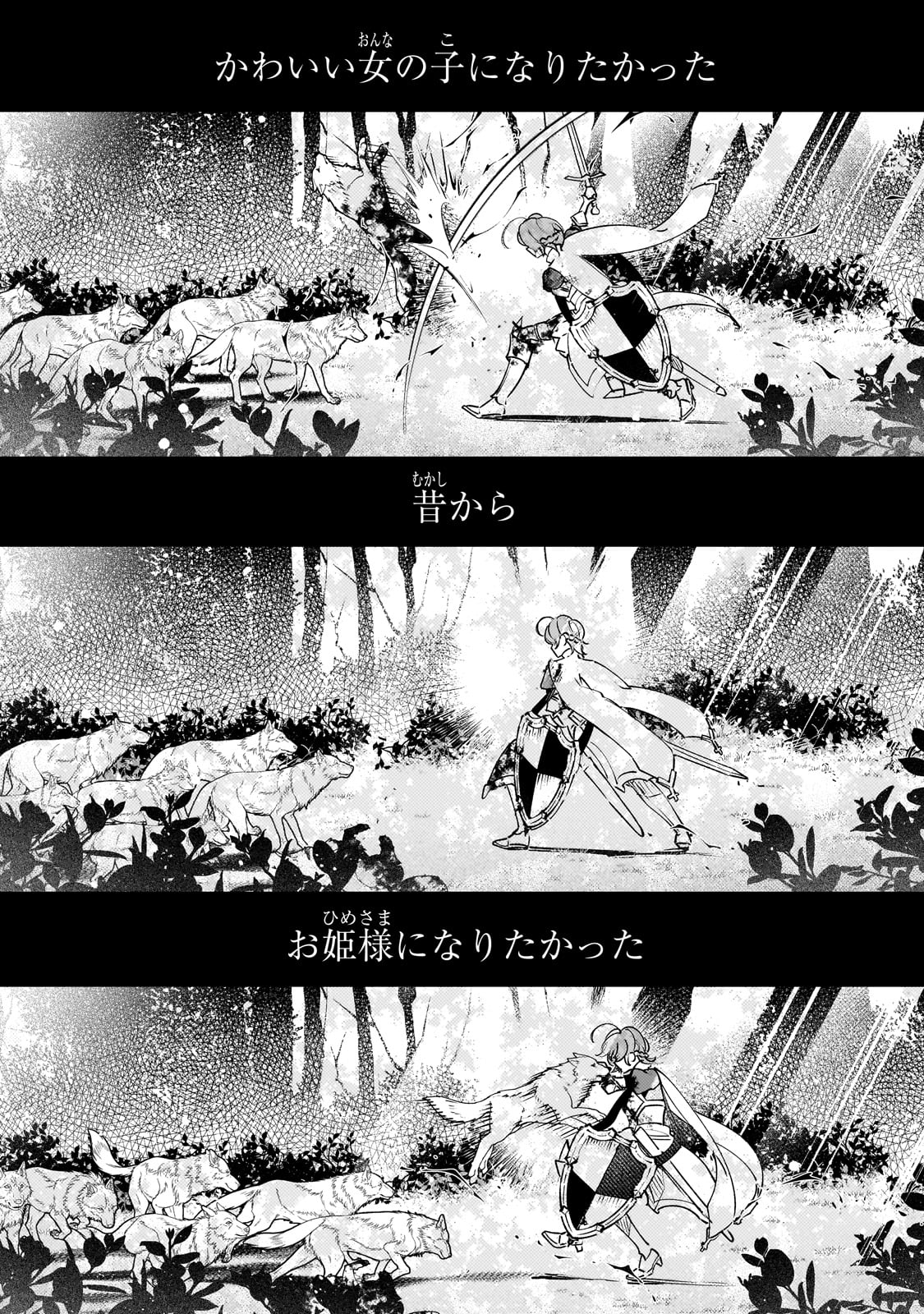 SAINT OF BLACK KITE~ THE BANISHED HEALER MASTERS DARK MAGIC WITH ABUNDANT MAGICAL POWER - raw - Chapter 16 - https://jpdd.ccdd.to/JPDD/saintofblackkitethebanishedhealermastersdarkmagicwithabundantmagicalpower/226020/dah0fp0jtm3.jpg