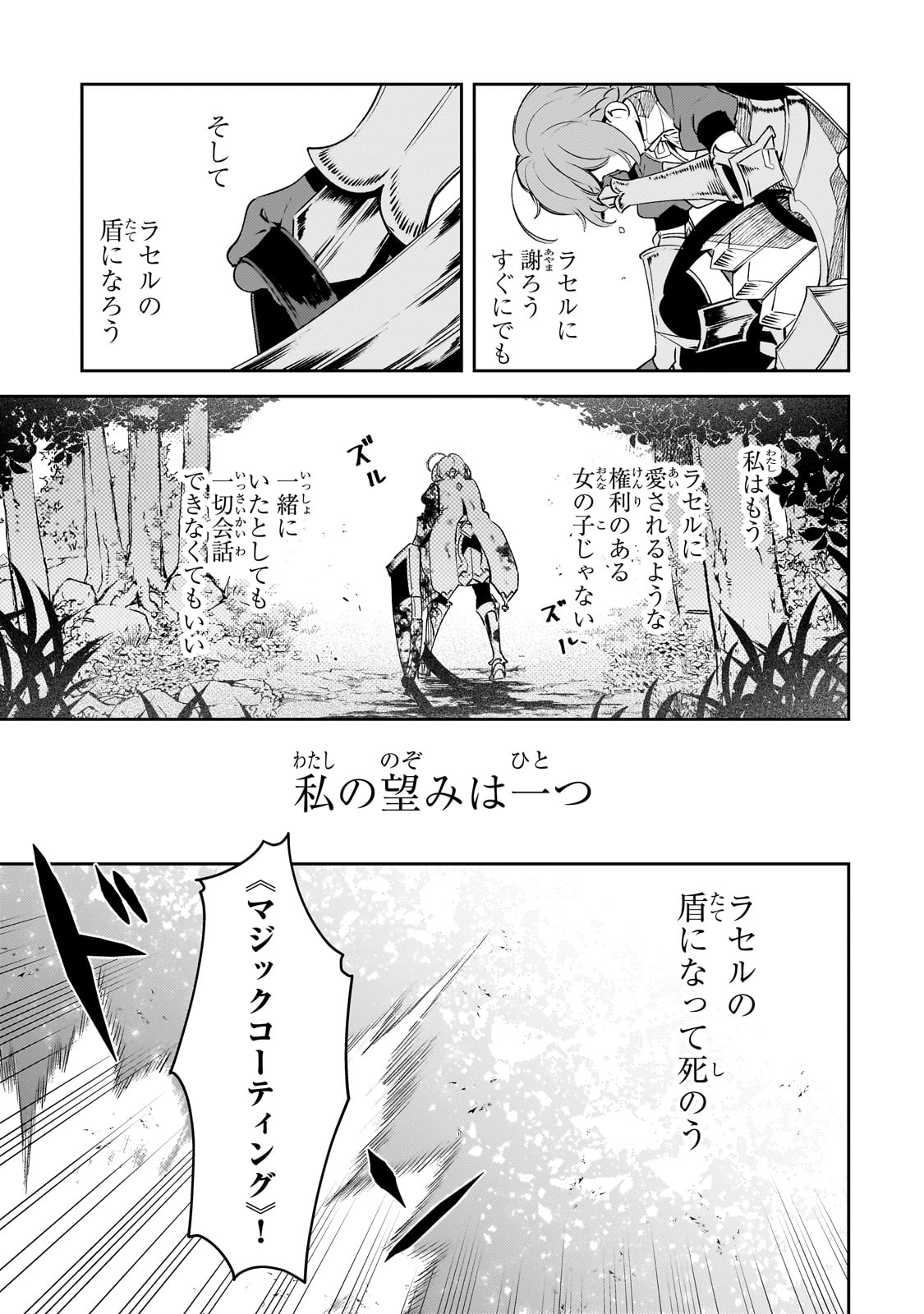 SAINT OF BLACK KITE~ THE BANISHED HEALER MASTERS DARK MAGIC WITH ABUNDANT MAGICAL POWER - raw - Chapter 16 - https://jpdd.ccdd.to/JPDD/saintofblackkitethebanishedhealermastersdarkmagicwithabundantmagicalpower/226020/g2uinjud04r.jpg