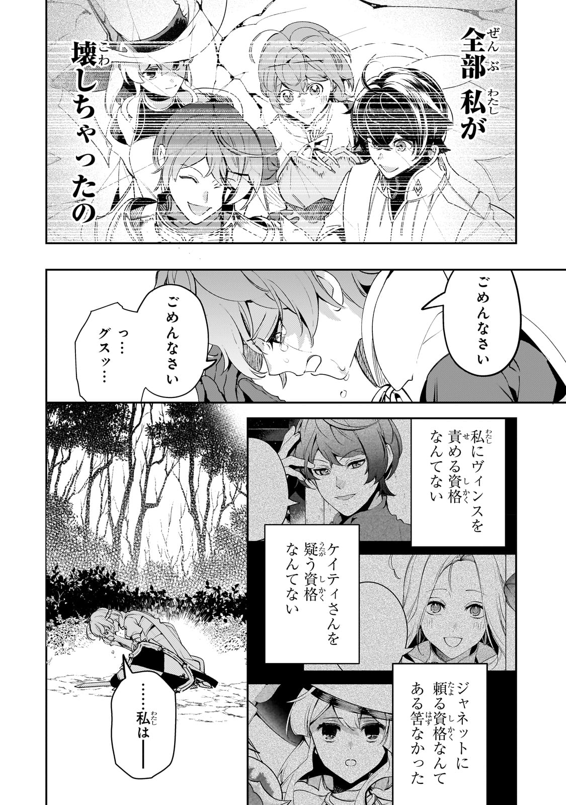 SAINT OF BLACK KITE~ THE BANISHED HEALER MASTERS DARK MAGIC WITH ABUNDANT MAGICAL POWER - raw - Chapter 16 - https://jpdd.ccdd.to/JPDD/saintofblackkitethebanishedhealermastersdarkmagicwithabundantmagicalpower/226020/gzpri1zkevm.jpg