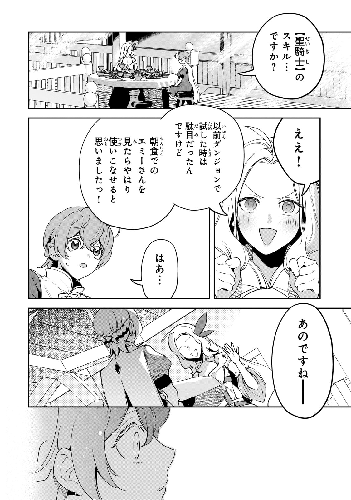 SAINT OF BLACK KITE~ THE BANISHED HEALER MASTERS DARK MAGIC WITH ABUNDANT MAGICAL POWER - raw - Chapter 16 - https://jpdd.ccdd.to/JPDD/saintofblackkitethebanishedhealermastersdarkmagicwithabundantmagicalpower/226020/kmvppy0oh2d.jpg