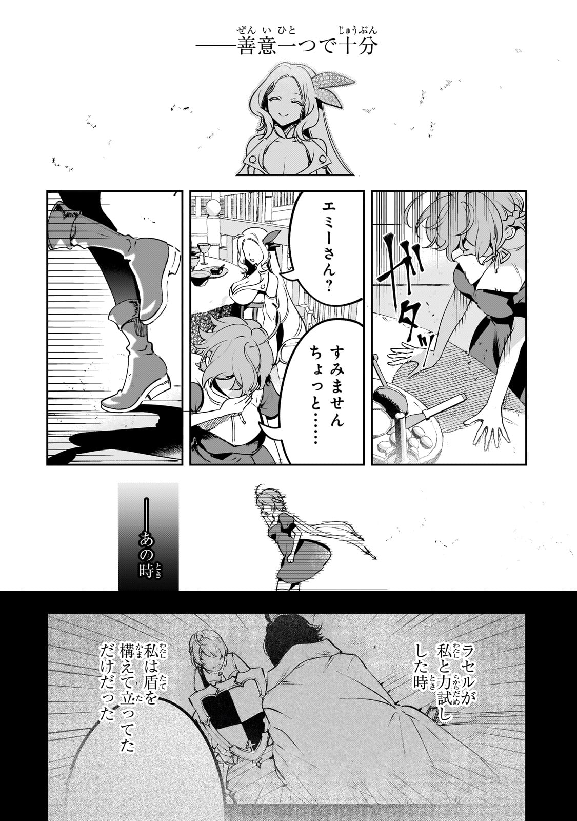 SAINT OF BLACK KITE~ THE BANISHED HEALER MASTERS DARK MAGIC WITH ABUNDANT MAGICAL POWER - raw - Chapter 16 - https://jpdd.ccdd.to/JPDD/saintofblackkitethebanishedhealermastersdarkmagicwithabundantmagicalpower/226020/lm5ycfa0wae.jpg