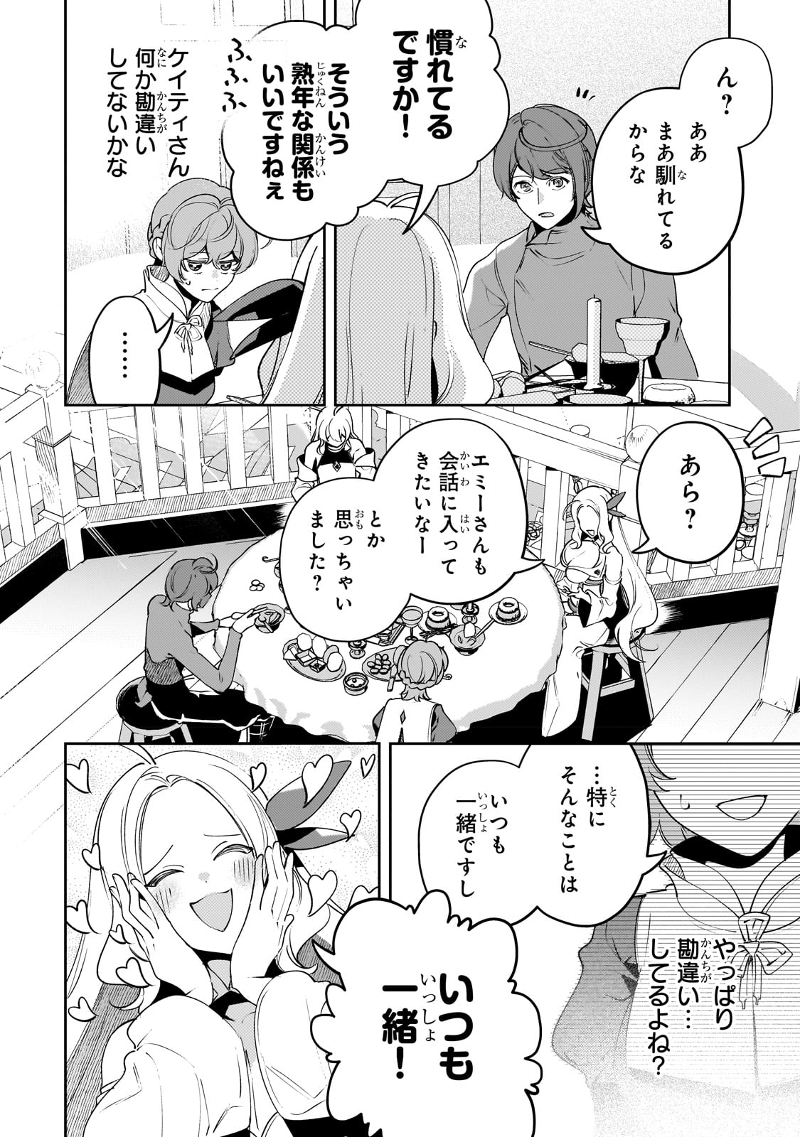 SAINT OF BLACK KITE~ THE BANISHED HEALER MASTERS DARK MAGIC WITH ABUNDANT MAGICAL POWER - raw - Chapter 16 - https://jpdd.ccdd.to/JPDD/saintofblackkitethebanishedhealermastersdarkmagicwithabundantmagicalpower/226020/pfhirqhdpjs.jpg