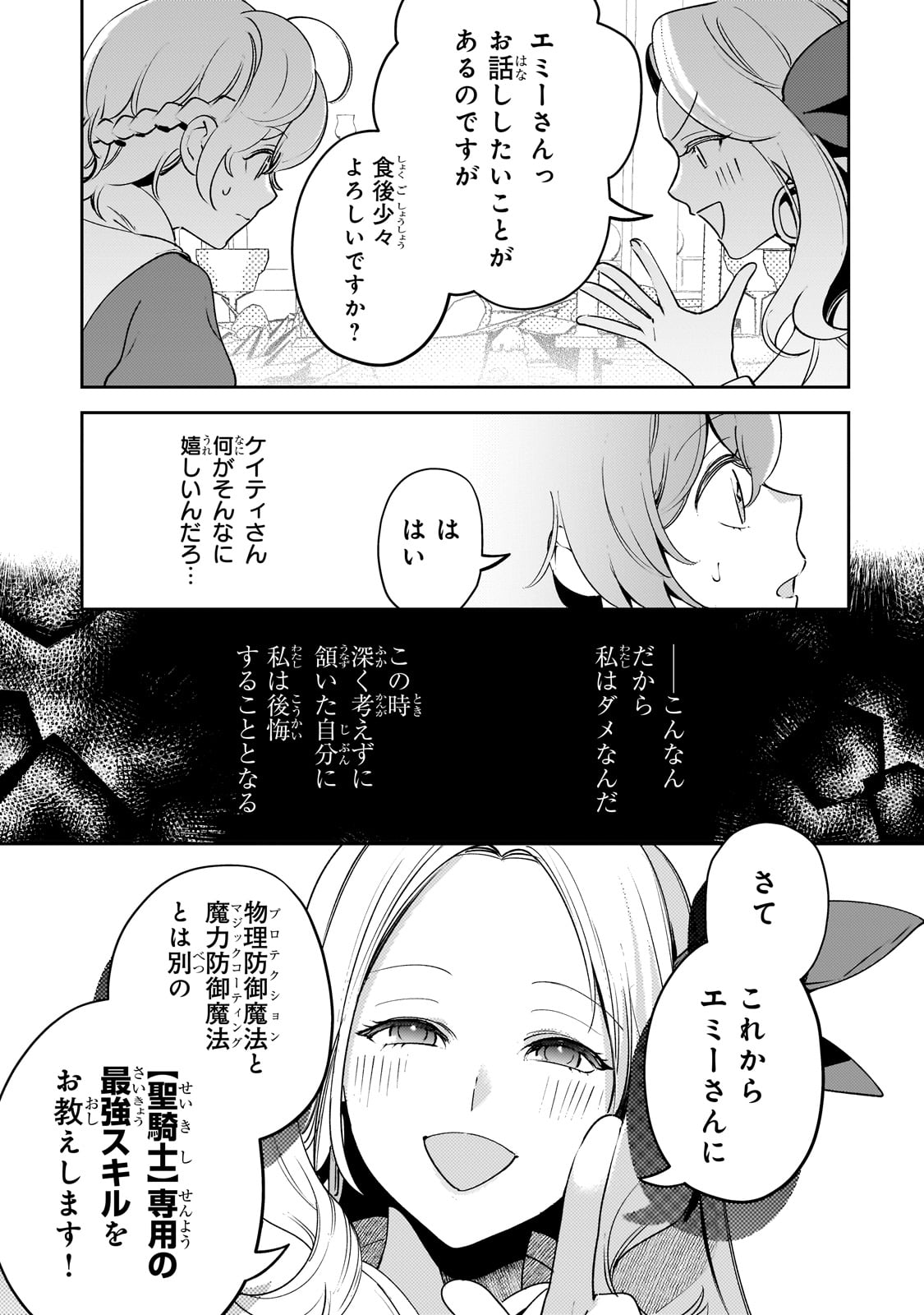 SAINT OF BLACK KITE~ THE BANISHED HEALER MASTERS DARK MAGIC WITH ABUNDANT MAGICAL POWER - raw - Chapter 16 - https://jpdd.ccdd.to/JPDD/saintofblackkitethebanishedhealermastersdarkmagicwithabundantmagicalpower/226020/uv2ykqocohd.jpg