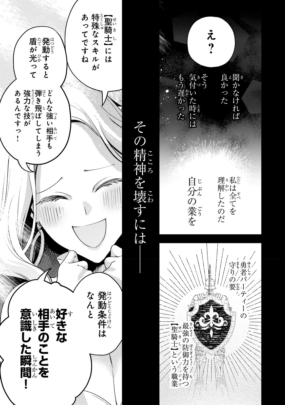 SAINT OF BLACK KITE~ THE BANISHED HEALER MASTERS DARK MAGIC WITH ABUNDANT MAGICAL POWER - raw - Chapter 16 - https://jpdd.ccdd.to/JPDD/saintofblackkitethebanishedhealermastersdarkmagicwithabundantmagicalpower/226020/zbagryc03ld.jpg