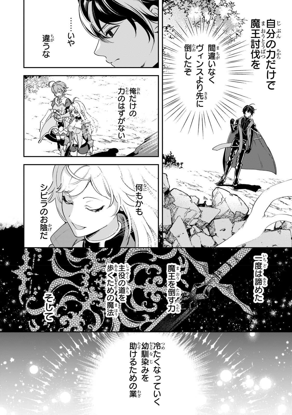 SAINT OF BLACK KITE~ THE BANISHED HEALER MASTERS DARK MAGIC WITH ABUNDANT MAGICAL POWER - raw - Chapter 17 - https://jpdd.ccdd.to/JPDD/saintofblackkitethebanishedhealermastersdarkmagicwithabundantmagicalpower/230432/0akmpq31d1i.jpg
