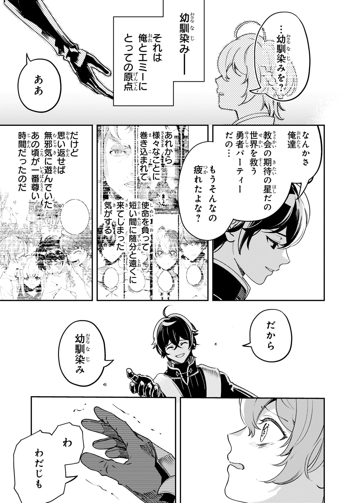 SAINT OF BLACK KITE~ THE BANISHED HEALER MASTERS DARK MAGIC WITH ABUNDANT MAGICAL POWER - raw - Chapter 17 - https://jpdd.ccdd.to/JPDD/saintofblackkitethebanishedhealermastersdarkmagicwithabundantmagicalpower/230432/2kmayqrddid.jpg