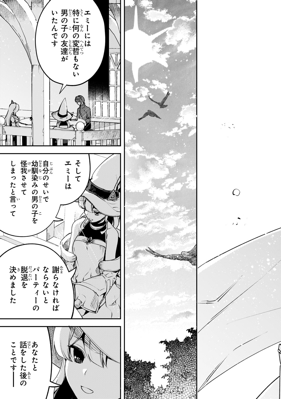 SAINT OF BLACK KITE~ THE BANISHED HEALER MASTERS DARK MAGIC WITH ABUNDANT MAGICAL POWER - raw - Chapter 17 - https://jpdd.ccdd.to/JPDD/saintofblackkitethebanishedhealermastersdarkmagicwithabundantmagicalpower/230432/4sxnvxj2l3z.jpg