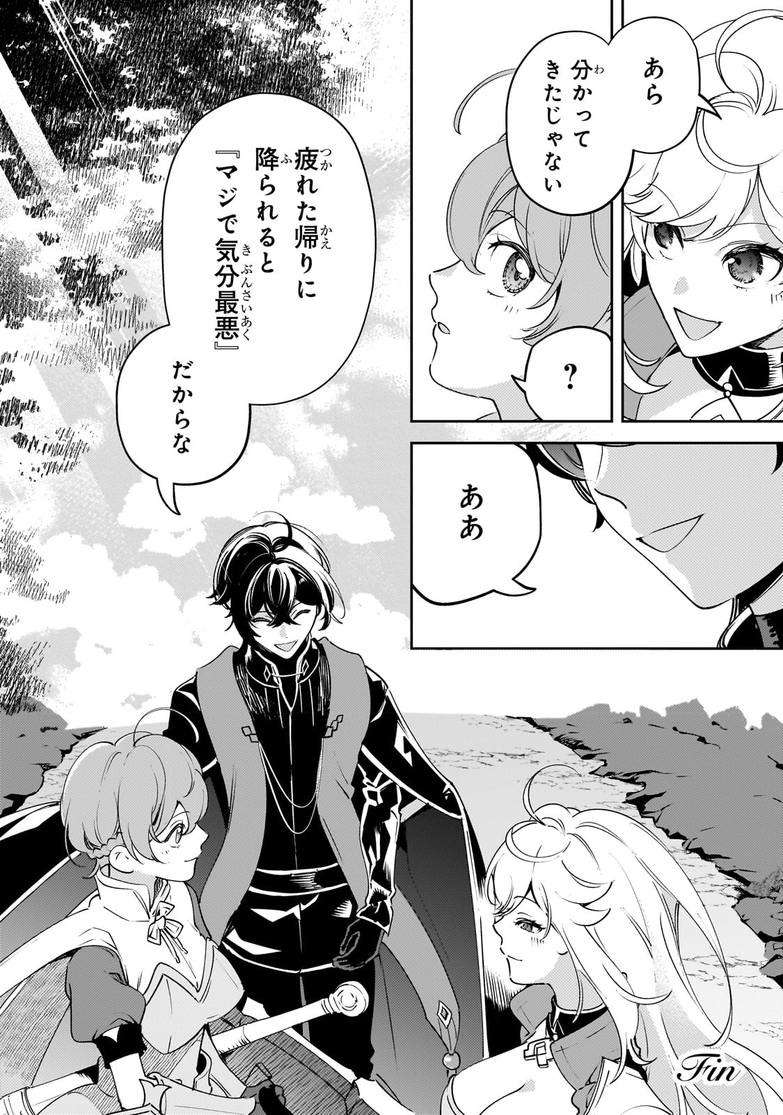 SAINT OF BLACK KITE~ THE BANISHED HEALER MASTERS DARK MAGIC WITH ABUNDANT MAGICAL POWER - raw - Chapter 17 - https://jpdd.ccdd.to/JPDD/saintofblackkitethebanishedhealermastersdarkmagicwithabundantmagicalpower/230432/a45vqjbe5h5.jpg