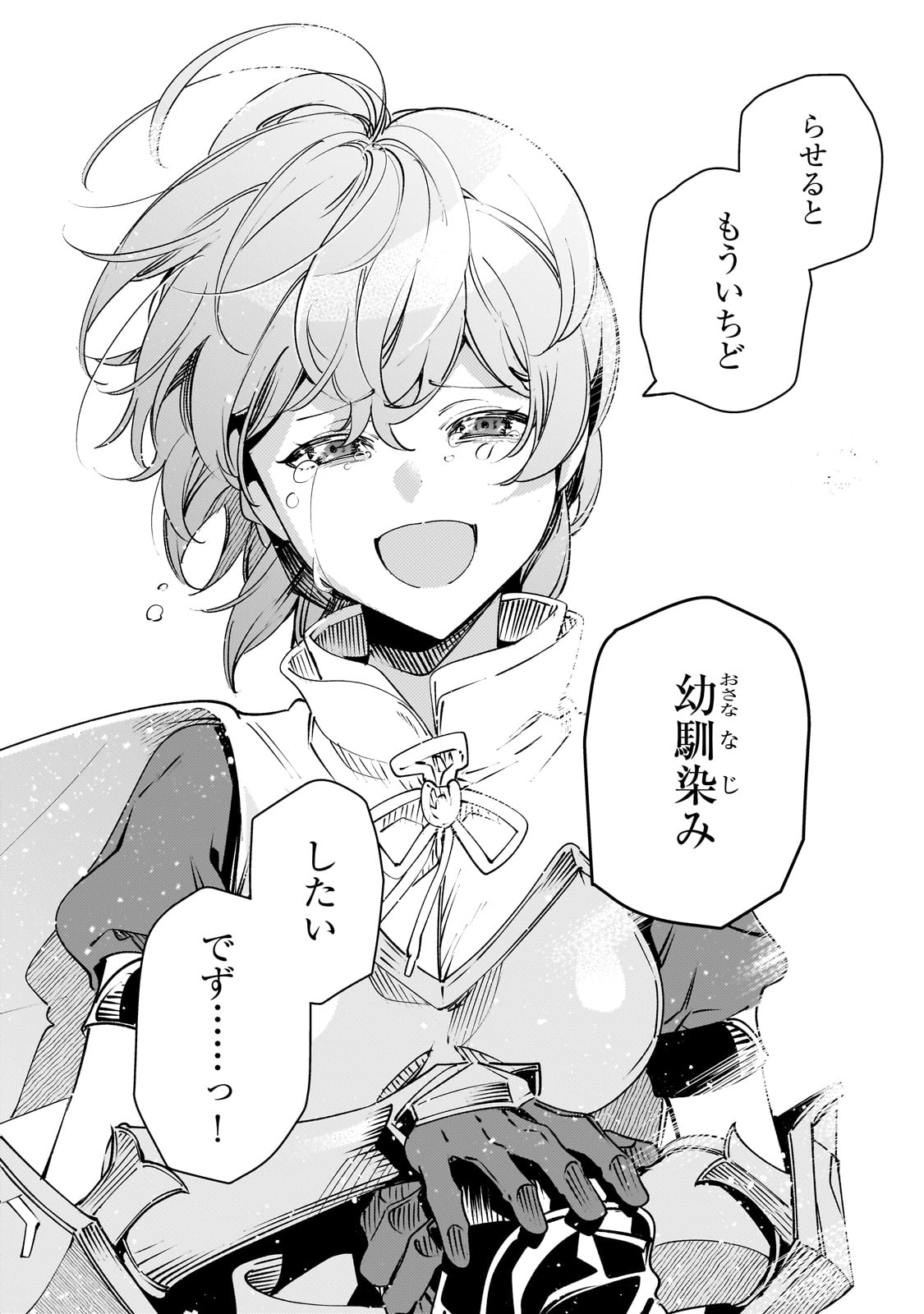SAINT OF BLACK KITE~ THE BANISHED HEALER MASTERS DARK MAGIC WITH ABUNDANT MAGICAL POWER - raw - Chapter 17 - https://jpdd.ccdd.to/JPDD/saintofblackkitethebanishedhealermastersdarkmagicwithabundantmagicalpower/230432/alodkh4cyff.jpg