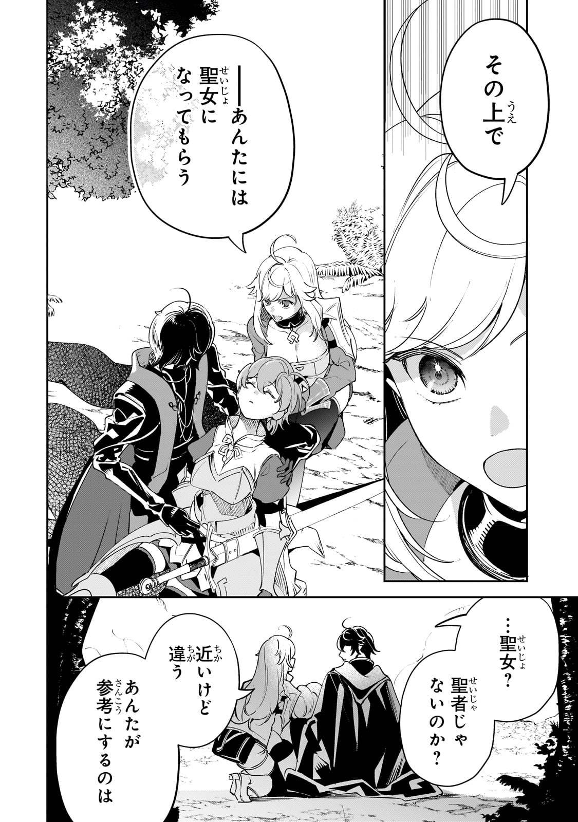 SAINT OF BLACK KITE~ THE BANISHED HEALER MASTERS DARK MAGIC WITH ABUNDANT MAGICAL POWER - raw - Chapter 17 - https://jpdd.ccdd.to/JPDD/saintofblackkitethebanishedhealermastersdarkmagicwithabundantmagicalpower/230432/czo41laoyb0.jpg