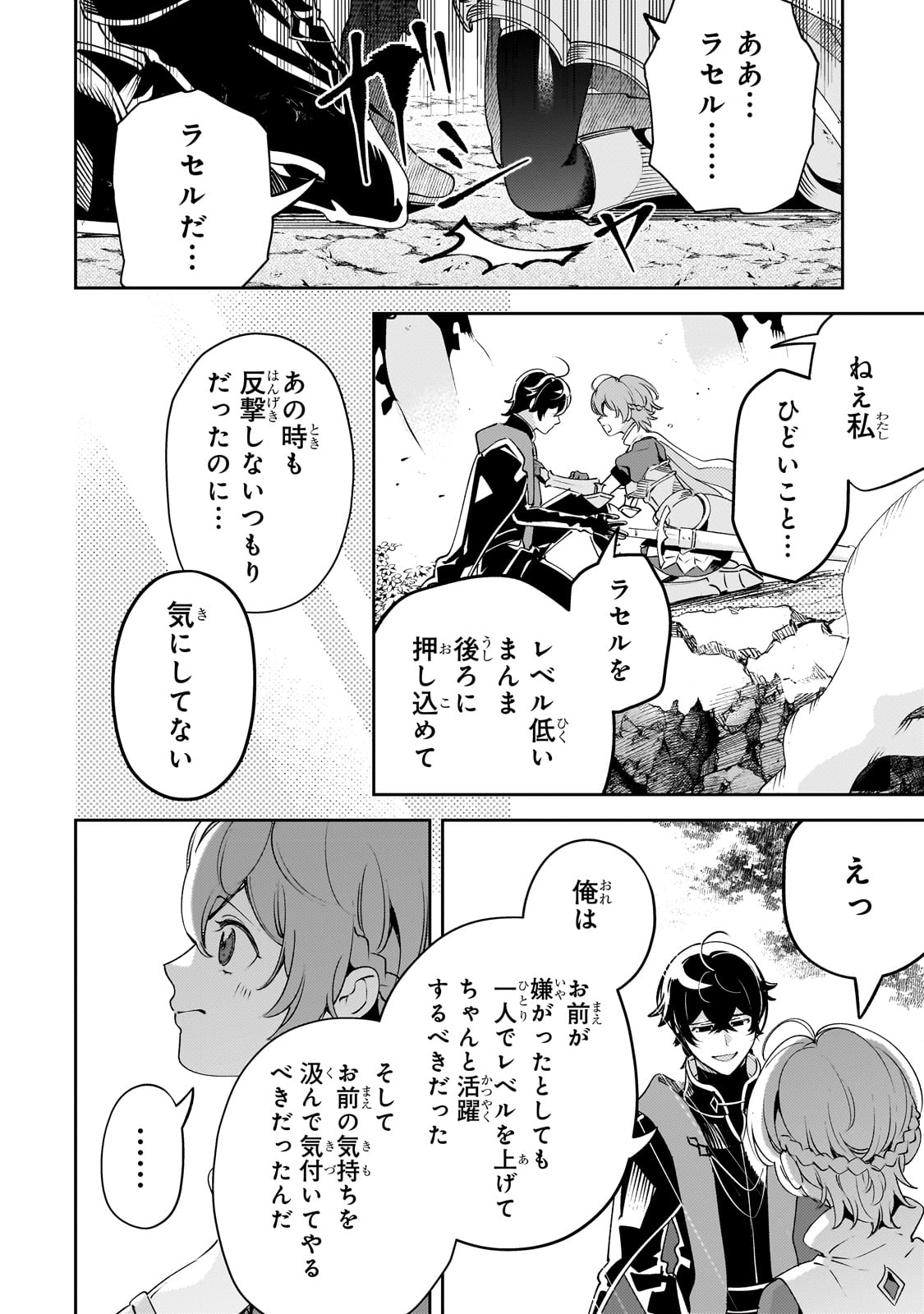 SAINT OF BLACK KITE~ THE BANISHED HEALER MASTERS DARK MAGIC WITH ABUNDANT MAGICAL POWER - raw - Chapter 17 - https://jpdd.ccdd.to/JPDD/saintofblackkitethebanishedhealermastersdarkmagicwithabundantmagicalpower/230432/hyqwzg4umdi.jpg