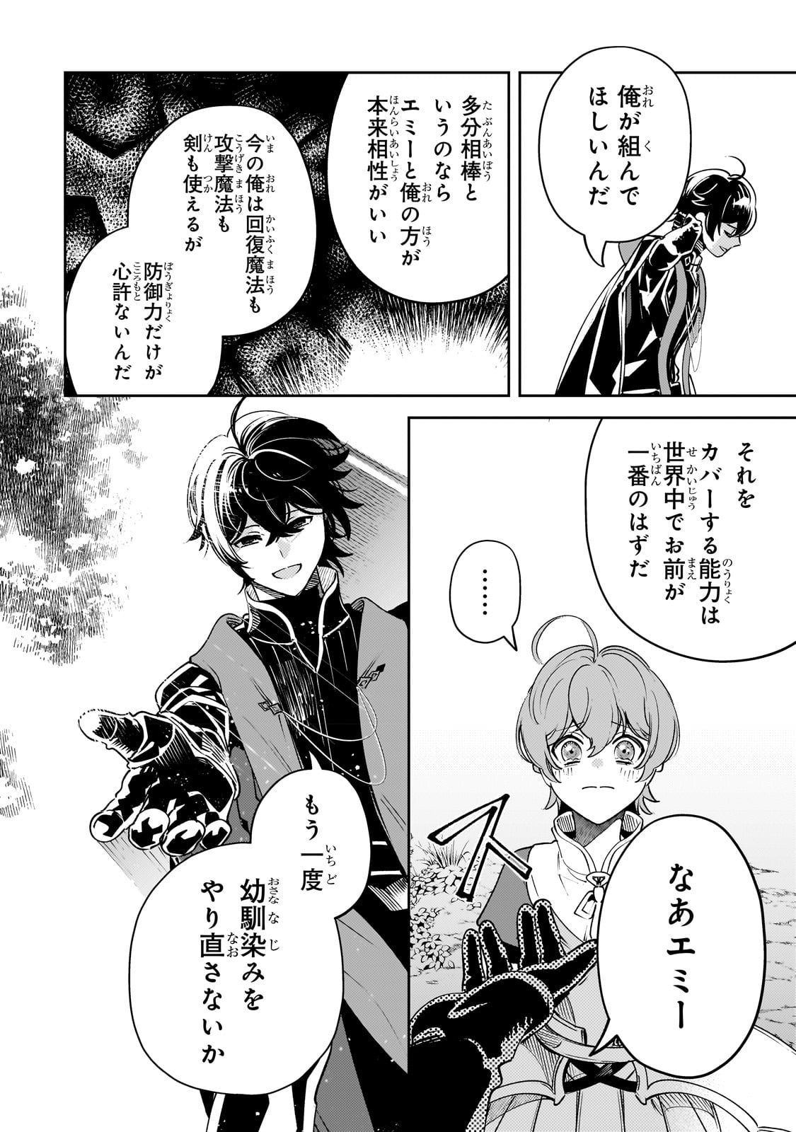 SAINT OF BLACK KITE~ THE BANISHED HEALER MASTERS DARK MAGIC WITH ABUNDANT MAGICAL POWER - raw - Chapter 17 - https://jpdd.ccdd.to/JPDD/saintofblackkitethebanishedhealermastersdarkmagicwithabundantmagicalpower/230432/ipveueqpdmv.jpg