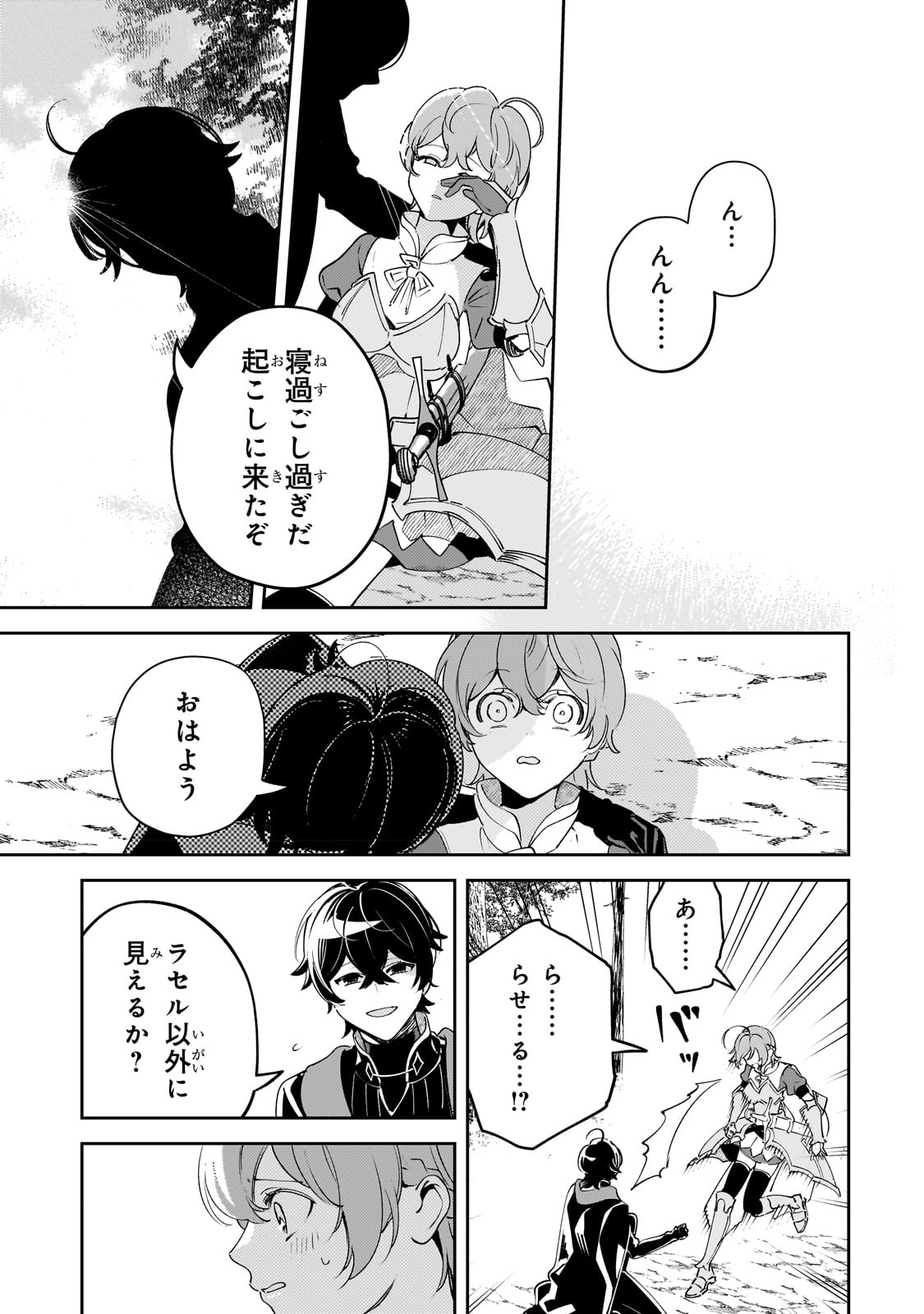 SAINT OF BLACK KITE~ THE BANISHED HEALER MASTERS DARK MAGIC WITH ABUNDANT MAGICAL POWER - raw - Chapter 17 - https://jpdd.ccdd.to/JPDD/saintofblackkitethebanishedhealermastersdarkmagicwithabundantmagicalpower/230432/iy2lvginpnz.jpg