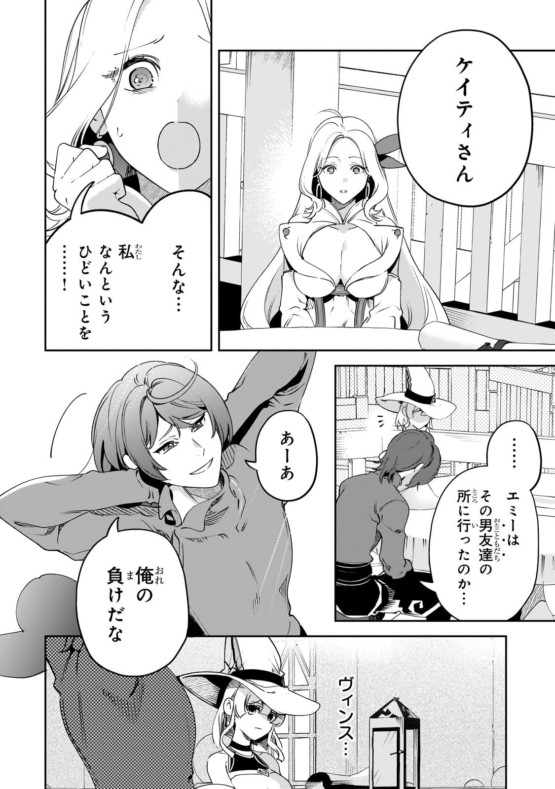 SAINT OF BLACK KITE~ THE BANISHED HEALER MASTERS DARK MAGIC WITH ABUNDANT MAGICAL POWER - raw - Chapter 17 - https://jpdd.ccdd.to/JPDD/saintofblackkitethebanishedhealermastersdarkmagicwithabundantmagicalpower/230432/jgawpmrwg5d.jpg
