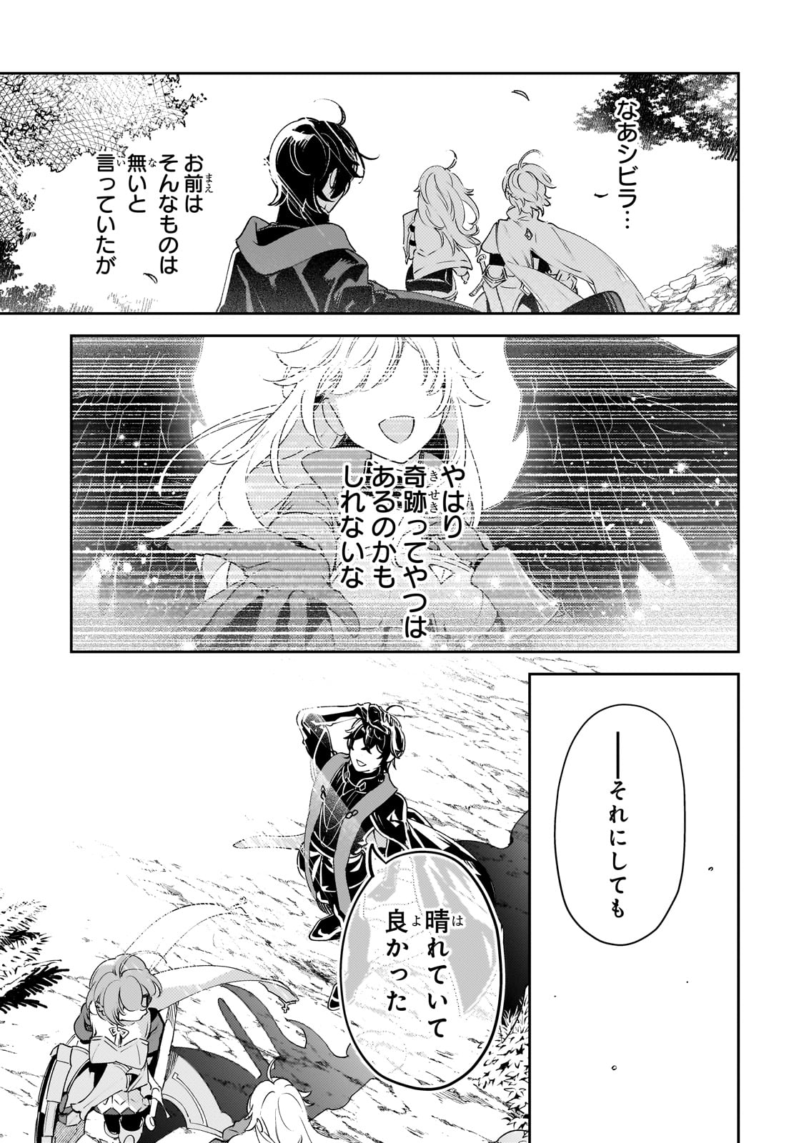 SAINT OF BLACK KITE~ THE BANISHED HEALER MASTERS DARK MAGIC WITH ABUNDANT MAGICAL POWER - raw - Chapter 17 - https://jpdd.ccdd.to/JPDD/saintofblackkitethebanishedhealermastersdarkmagicwithabundantmagicalpower/230432/lyxgy3bxhls.jpg