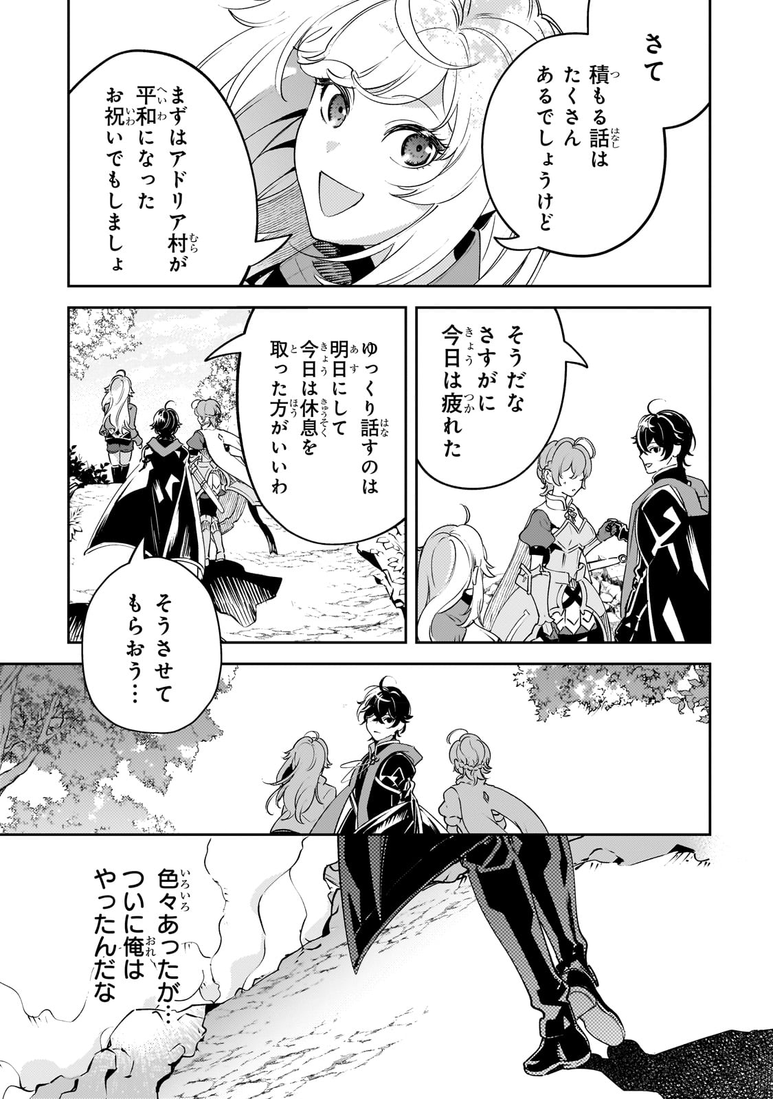 SAINT OF BLACK KITE~ THE BANISHED HEALER MASTERS DARK MAGIC WITH ABUNDANT MAGICAL POWER - raw - Chapter 17 - https://jpdd.ccdd.to/JPDD/saintofblackkitethebanishedhealermastersdarkmagicwithabundantmagicalpower/230432/xbcoifecjtc.jpg