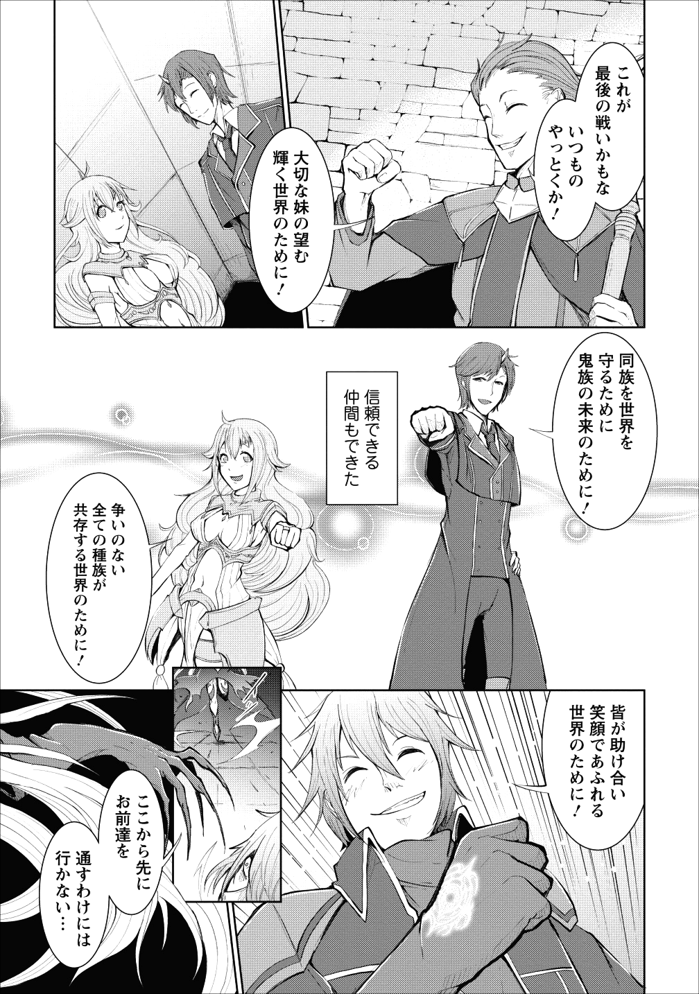 SAIRIN YUUSHA NO FUKUSHUU HANASHI (MANGA) - raw - Chapter 1 - https://jpdd.ccdd.to/JPDD/sairinyuushanofukushuuhanashimanga/101447/25o545akh3i.png