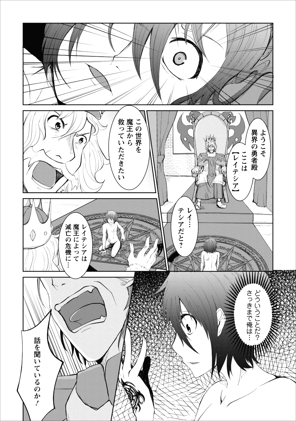 SAIRIN YUUSHA NO FUKUSHUU HANASHI (MANGA) - raw - Chapter 1 - https://jpdd.ccdd.to/JPDD/sairinyuushanofukushuuhanashimanga/101447/2rjjjeuqjvu.png