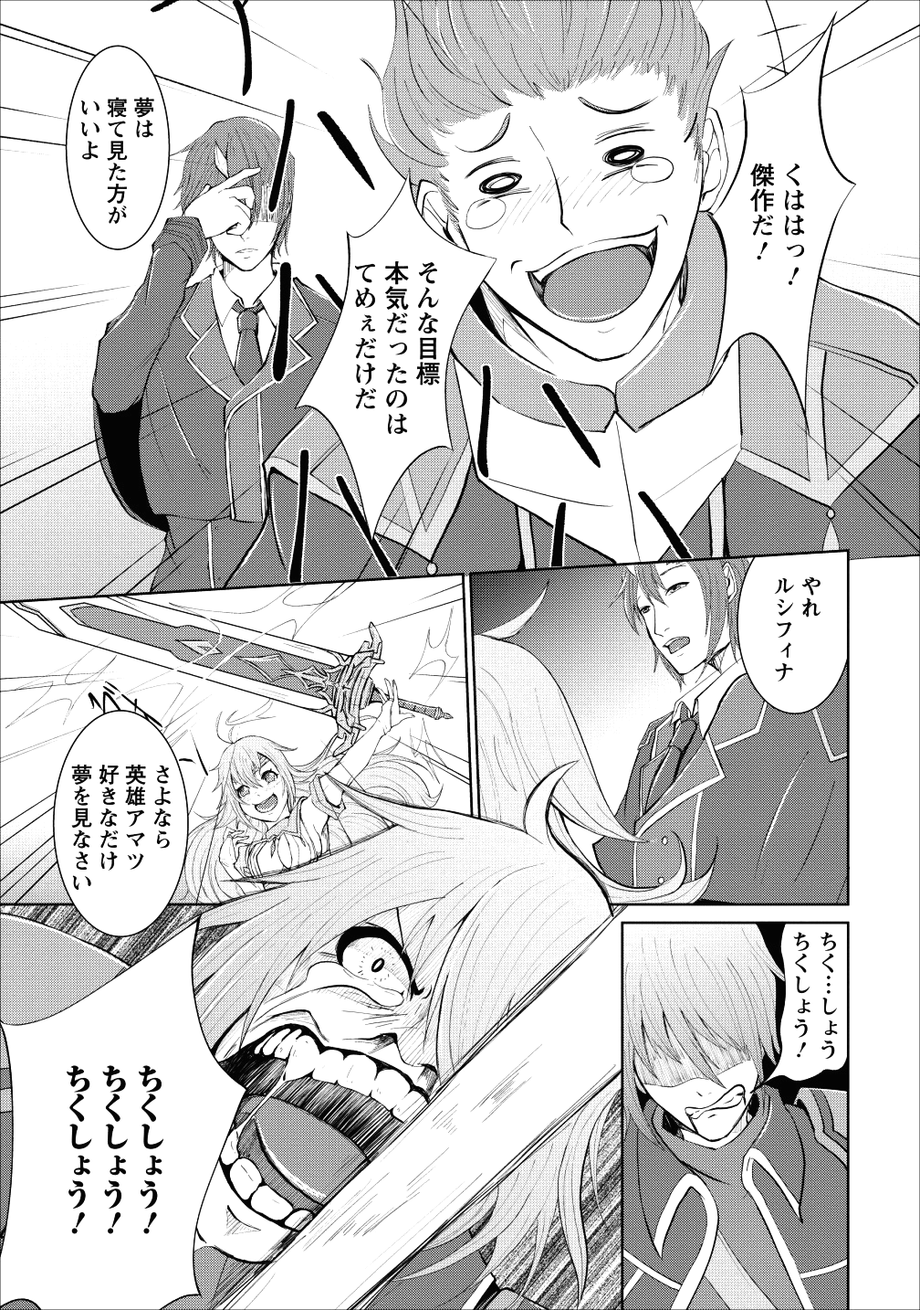 SAIRIN YUUSHA NO FUKUSHUU HANASHI (MANGA) - raw - Chapter 1 - https://jpdd.ccdd.to/JPDD/sairinyuushanofukushuuhanashimanga/101447/3an45df5ntr.png