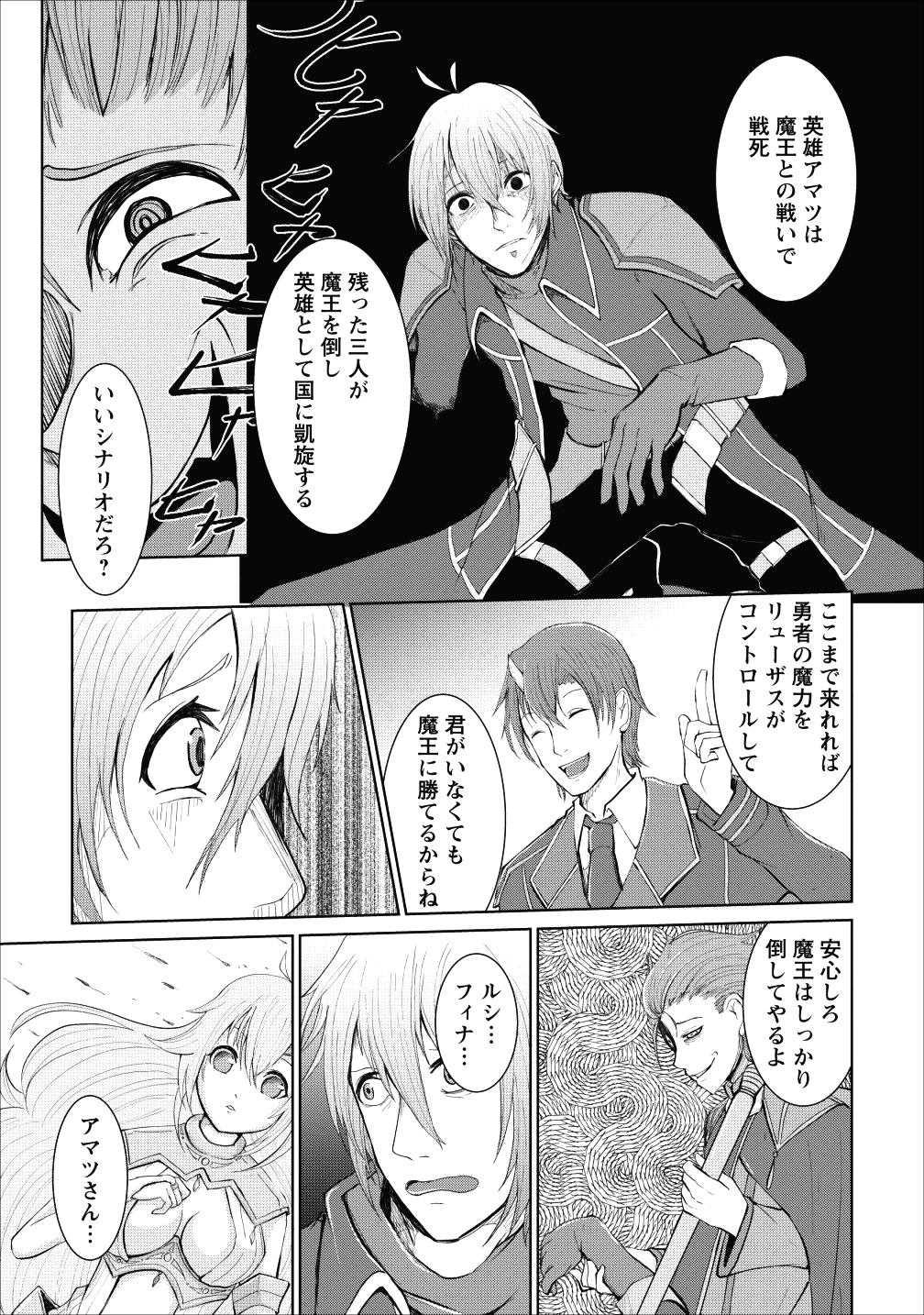 SAIRIN YUUSHA NO FUKUSHUU HANASHI (MANGA) - raw - Chapter 1 - https://jpdd.ccdd.to/JPDD/sairinyuushanofukushuuhanashimanga/101447/ba0pxwxyfue.png