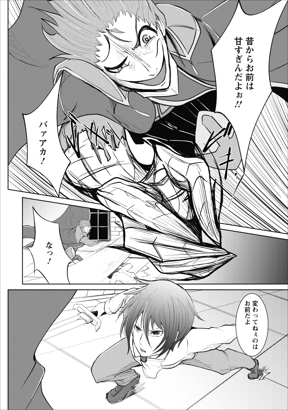 SAIRIN YUUSHA NO FUKUSHUU HANASHI (MANGA) - raw - Chapter 1 - https://jpdd.ccdd.to/JPDD/sairinyuushanofukushuuhanashimanga/101447/bbld5qbkktk.png