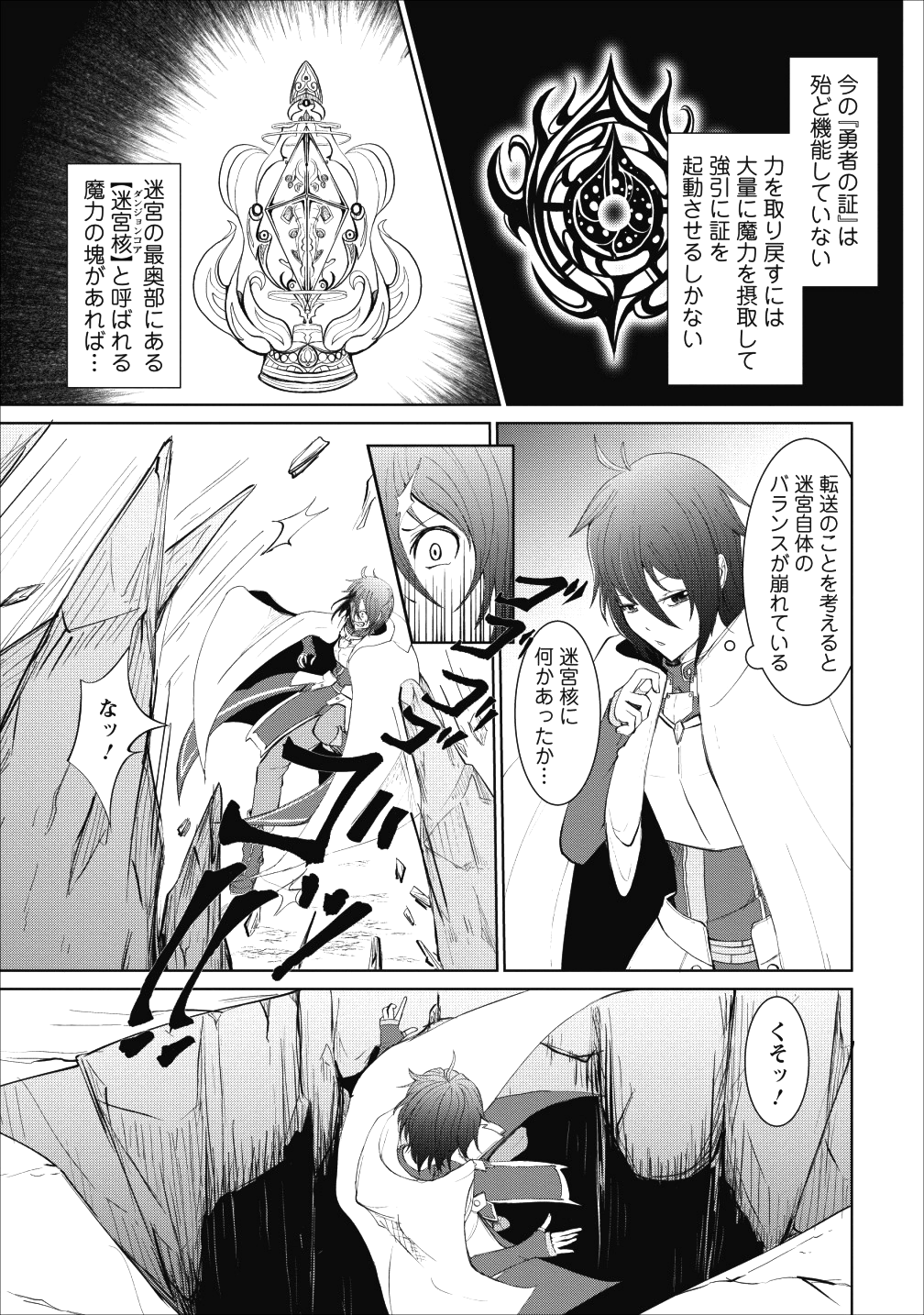 SAIRIN YUUSHA NO FUKUSHUU HANASHI (MANGA) - raw - Chapter 1 - https://jpdd.ccdd.to/JPDD/sairinyuushanofukushuuhanashimanga/101447/ce31g5qww0f.png