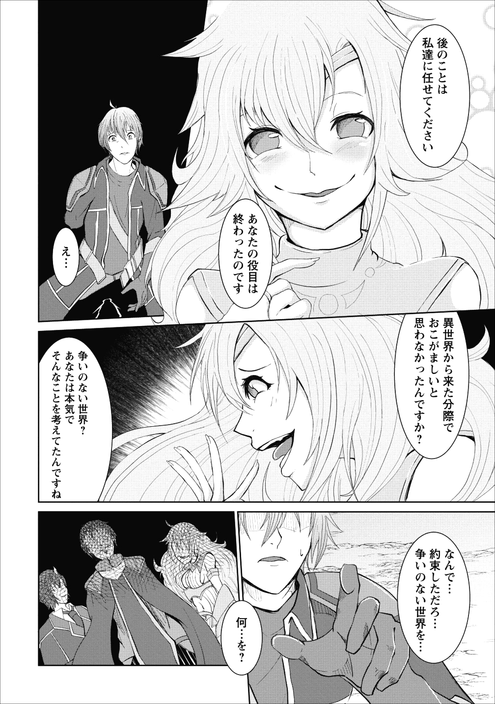 SAIRIN YUUSHA NO FUKUSHUU HANASHI (MANGA) - raw - Chapter 1 - https://jpdd.ccdd.to/JPDD/sairinyuushanofukushuuhanashimanga/101447/d44quriqrh5.png