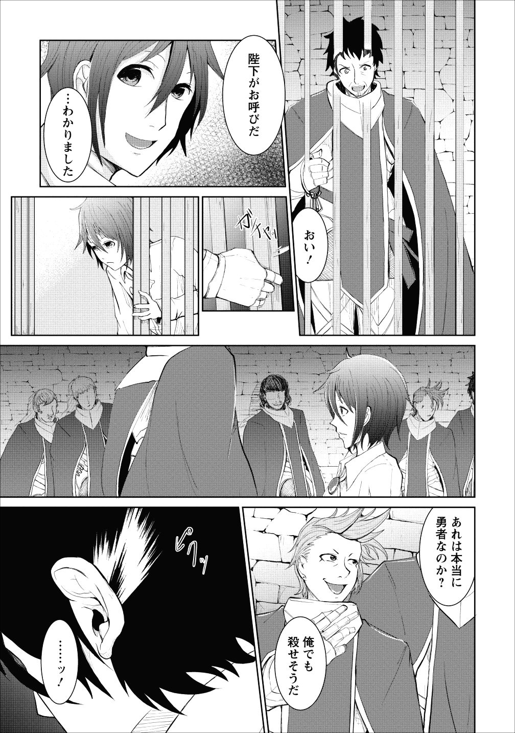 SAIRIN YUUSHA NO FUKUSHUU HANASHI (MANGA) - raw - Chapter 1 - https://jpdd.ccdd.to/JPDD/sairinyuushanofukushuuhanashimanga/101447/dx3mvmzql2y.png