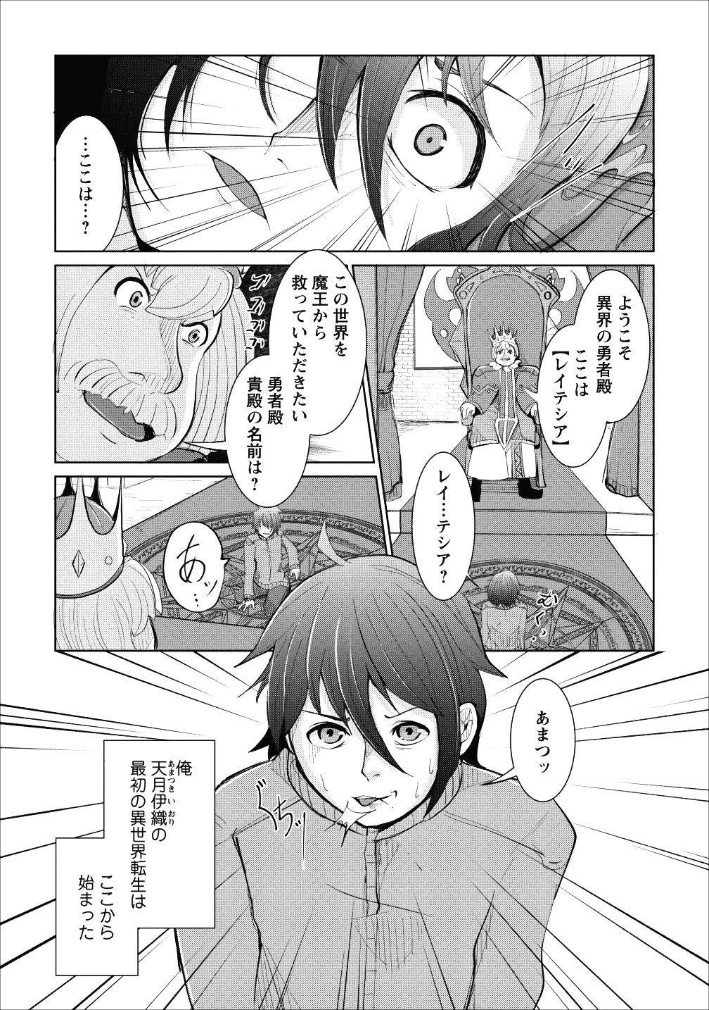 SAIRIN YUUSHA NO FUKUSHUU HANASHI (MANGA) - raw - Chapter 1 - https://jpdd.ccdd.to/JPDD/sairinyuushanofukushuuhanashimanga/101447/fuklpafcbhp.png