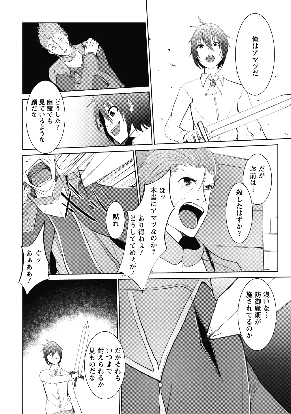 SAIRIN YUUSHA NO FUKUSHUU HANASHI (MANGA) - raw - Chapter 1 - https://jpdd.ccdd.to/JPDD/sairinyuushanofukushuuhanashimanga/101447/gtghi1ryary.png