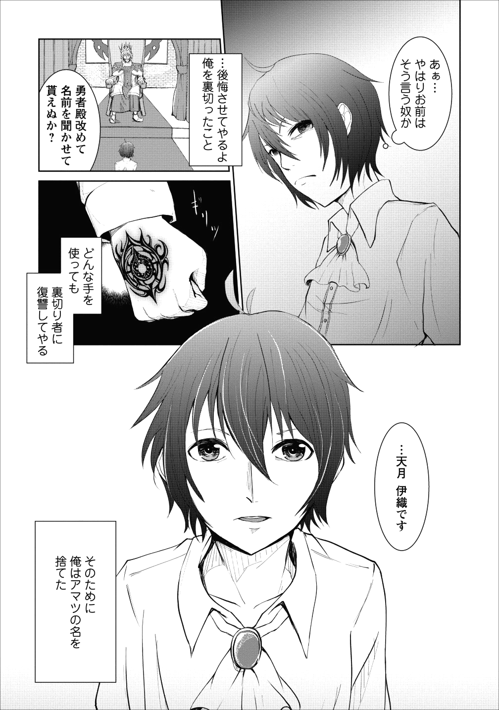 SAIRIN YUUSHA NO FUKUSHUU HANASHI (MANGA) - raw - Chapter 1 - https://jpdd.ccdd.to/JPDD/sairinyuushanofukushuuhanashimanga/101447/hchzc21rrcz.png