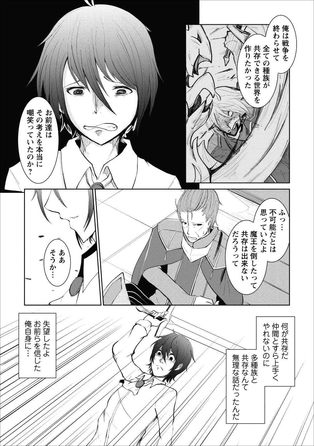 SAIRIN YUUSHA NO FUKUSHUU HANASHI (MANGA) - raw - Chapter 1 - https://jpdd.ccdd.to/JPDD/sairinyuushanofukushuuhanashimanga/101447/ji5joqqzjnq.png