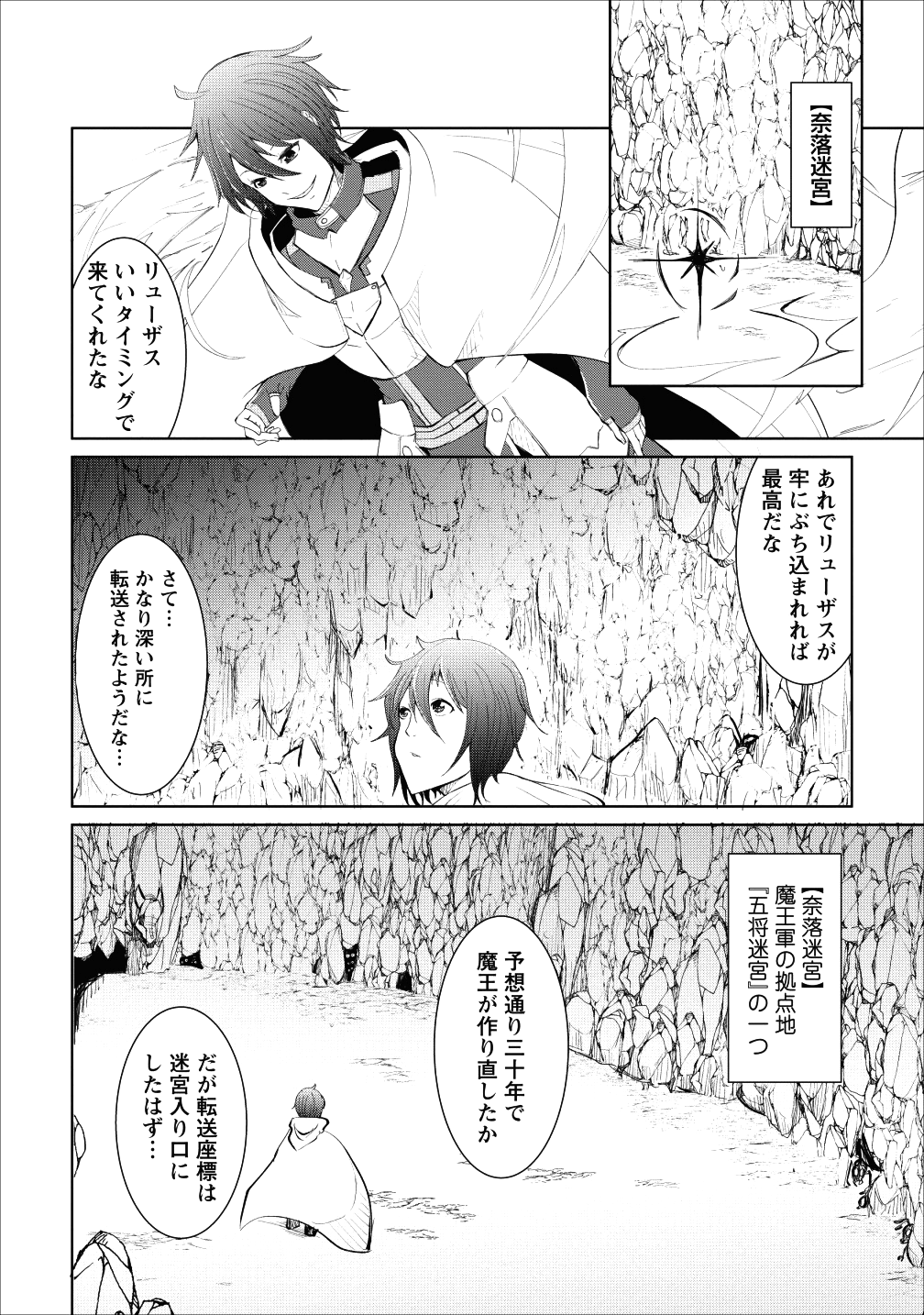 SAIRIN YUUSHA NO FUKUSHUU HANASHI (MANGA) - raw - Chapter 1 - https://jpdd.ccdd.to/JPDD/sairinyuushanofukushuuhanashimanga/101447/l2u4ezb5pnu.png