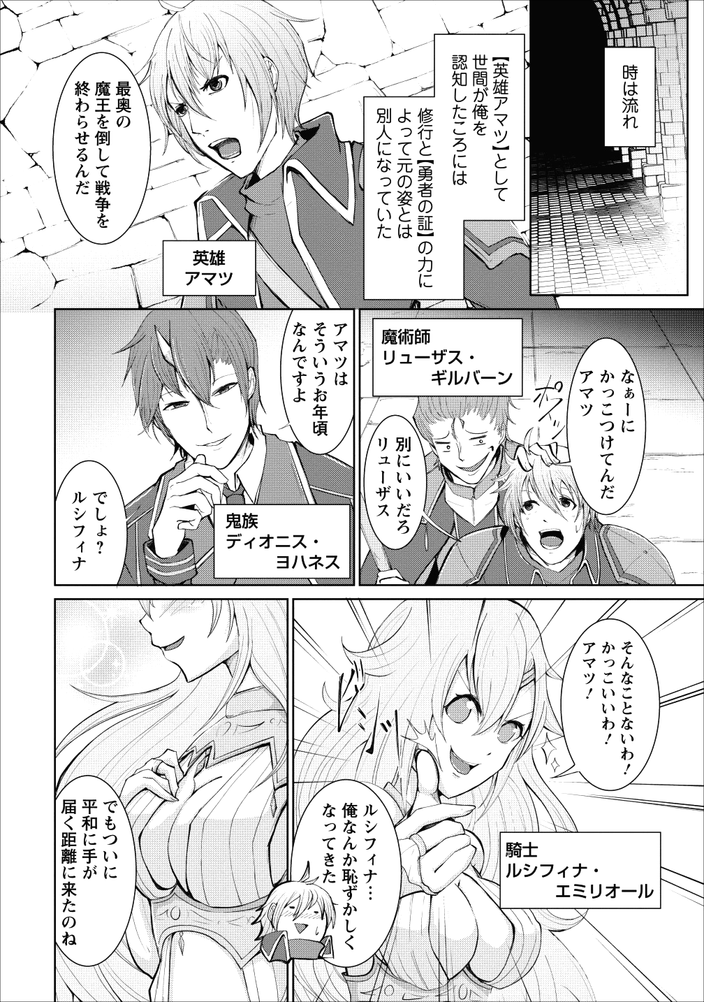 SAIRIN YUUSHA NO FUKUSHUU HANASHI (MANGA) - raw - Chapter 1 - https://jpdd.ccdd.to/JPDD/sairinyuushanofukushuuhanashimanga/101447/l5mv35awvnh.png