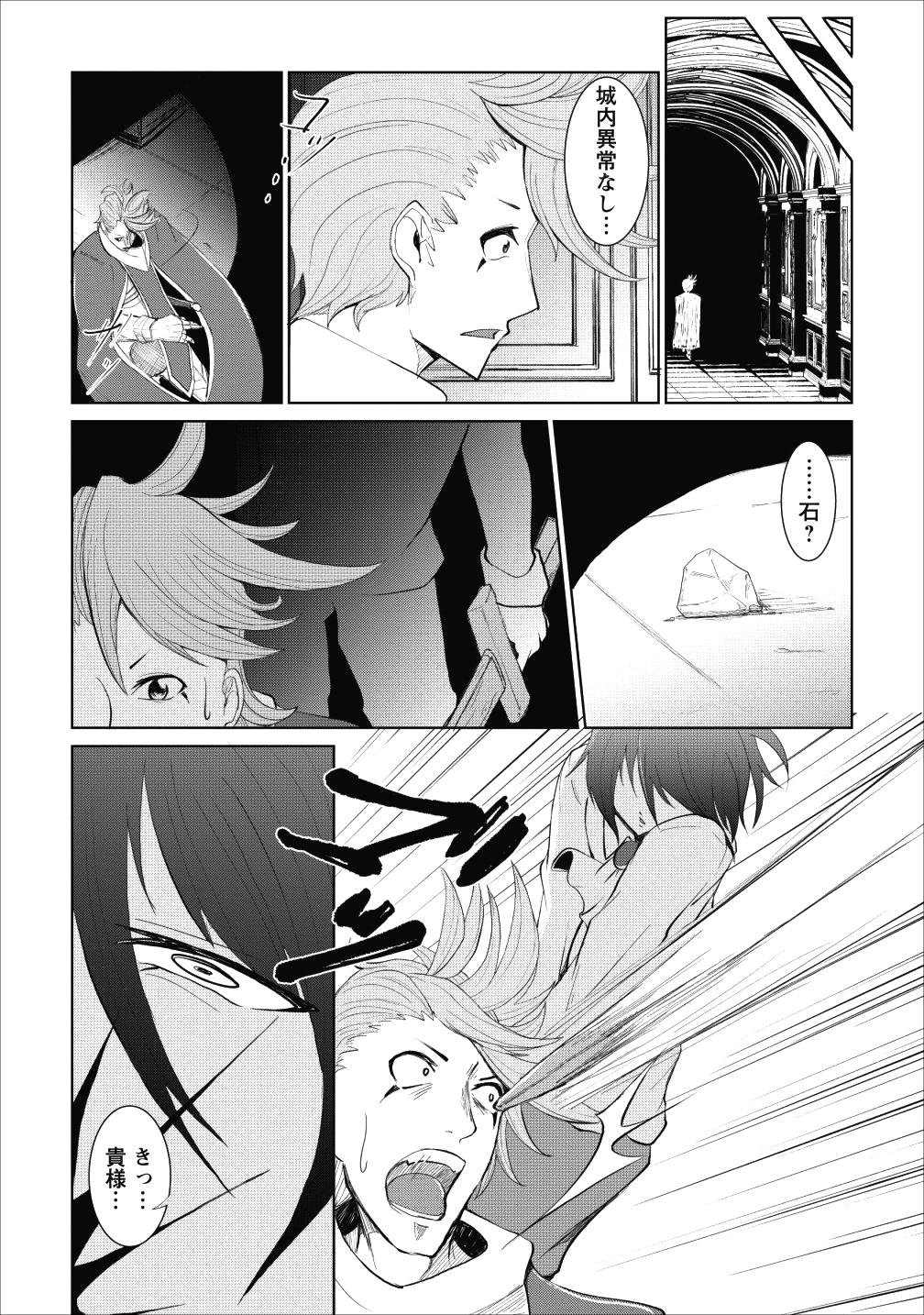 SAIRIN YUUSHA NO FUKUSHUU HANASHI (MANGA) - raw - Chapter 1 - https://jpdd.ccdd.to/JPDD/sairinyuushanofukushuuhanashimanga/101447/ldruivrkzkh.png