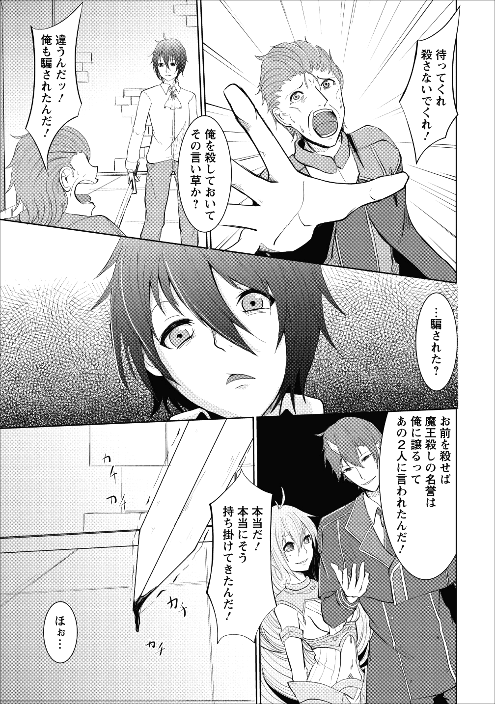 SAIRIN YUUSHA NO FUKUSHUU HANASHI (MANGA) - raw - Chapter 1 - https://jpdd.ccdd.to/JPDD/sairinyuushanofukushuuhanashimanga/101447/mfk2pvt3fff.png