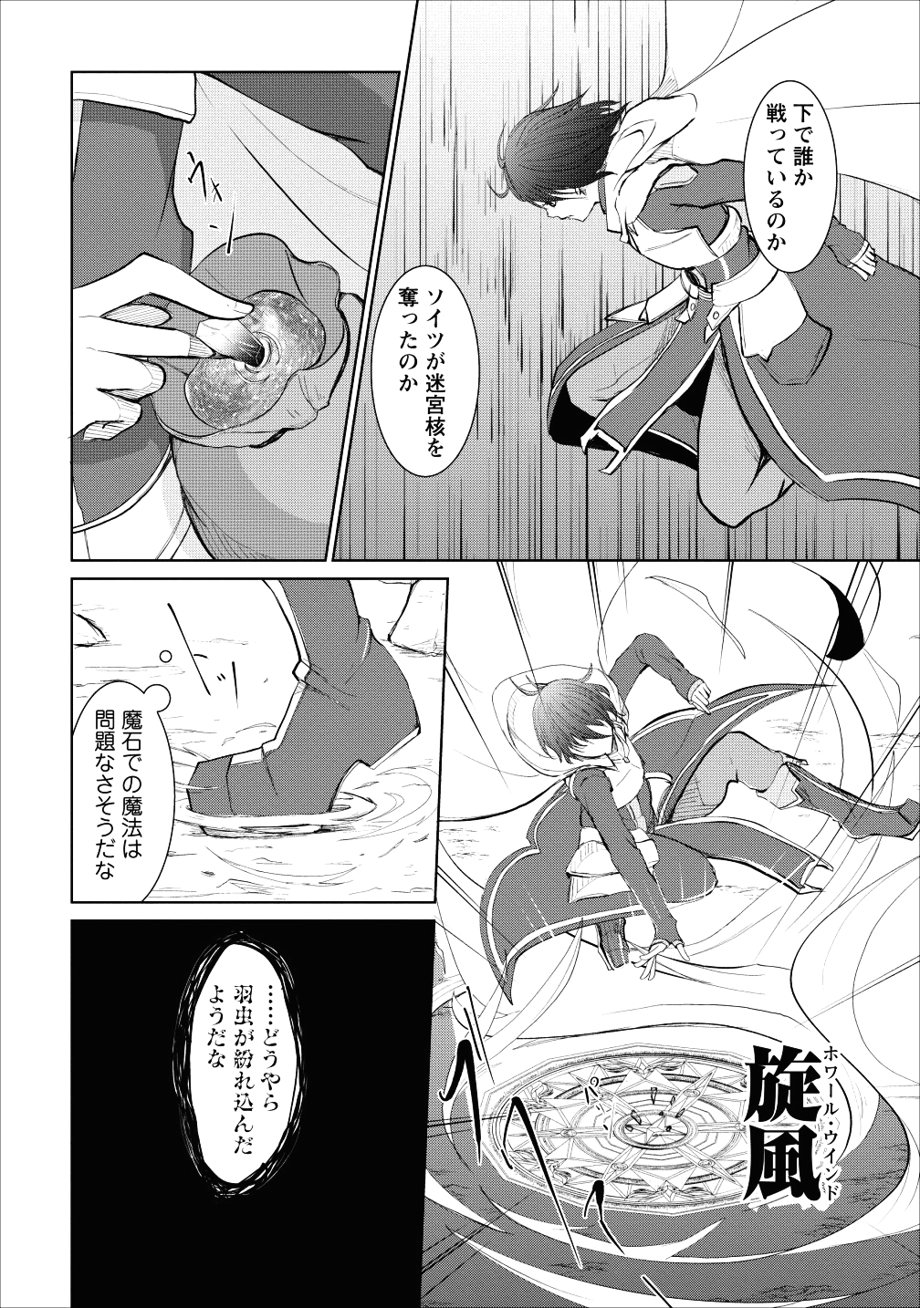 SAIRIN YUUSHA NO FUKUSHUU HANASHI (MANGA) - raw - Chapter 1 - https://jpdd.ccdd.to/JPDD/sairinyuushanofukushuuhanashimanga/101447/o30tl0aizik.png