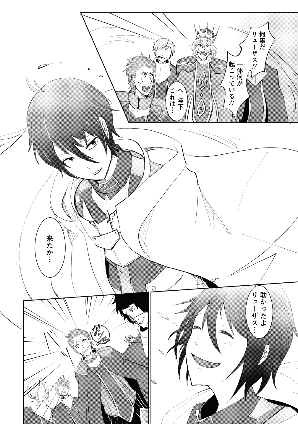 SAIRIN YUUSHA NO FUKUSHUU HANASHI (MANGA) - raw - Chapter 1 - https://jpdd.ccdd.to/JPDD/sairinyuushanofukushuuhanashimanga/101447/pg0lyufrdfu.png