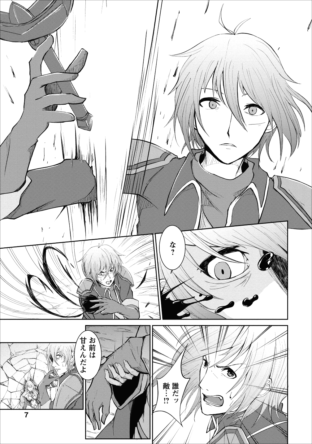 SAIRIN YUUSHA NO FUKUSHUU HANASHI (MANGA) - raw - Chapter 1 - https://jpdd.ccdd.to/JPDD/sairinyuushanofukushuuhanashimanga/101447/qz4es3t3rta.png