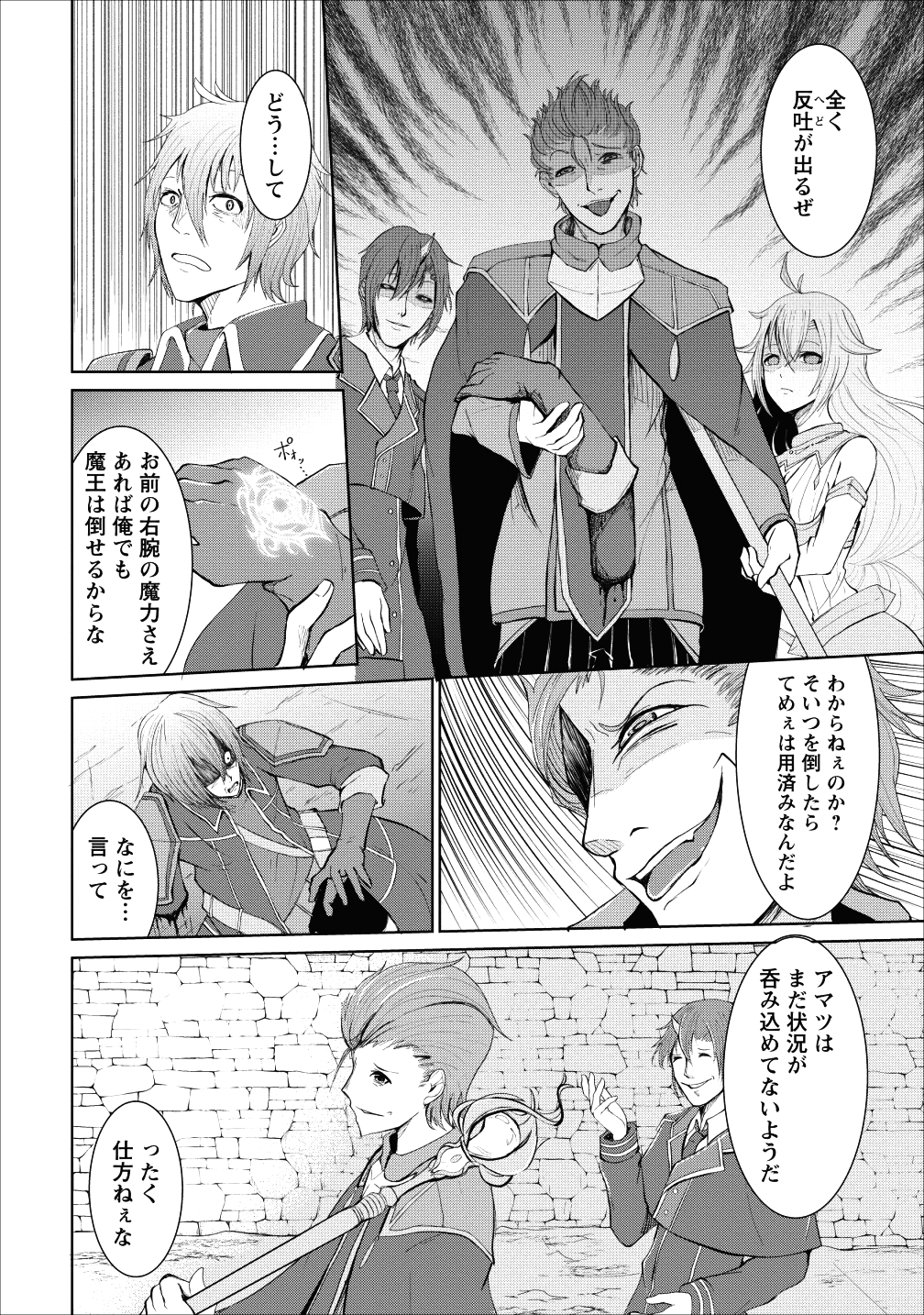 SAIRIN YUUSHA NO FUKUSHUU HANASHI (MANGA) - raw - Chapter 1 - https://jpdd.ccdd.to/JPDD/sairinyuushanofukushuuhanashimanga/101447/szlbv2sajm3.png